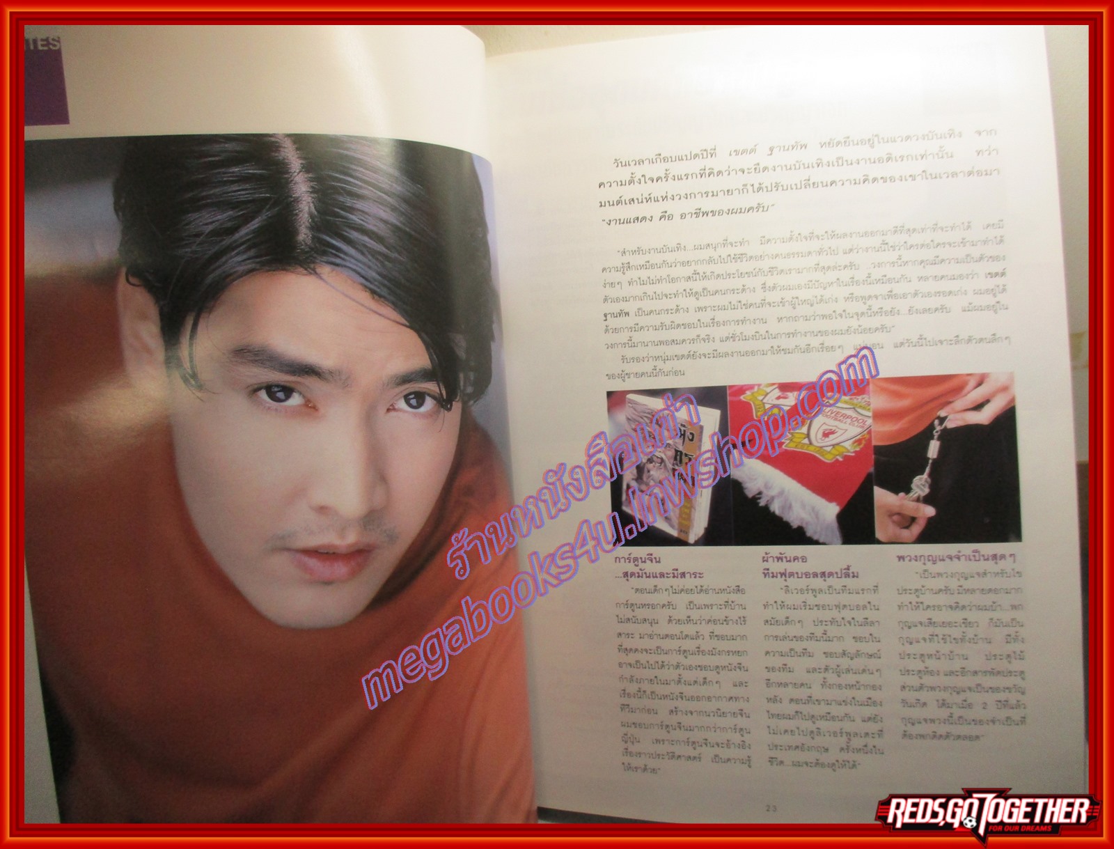 นิตยสารผู้หญิง เล่มที่393 2544 ปก เก็จมณี วรรธนะสิน