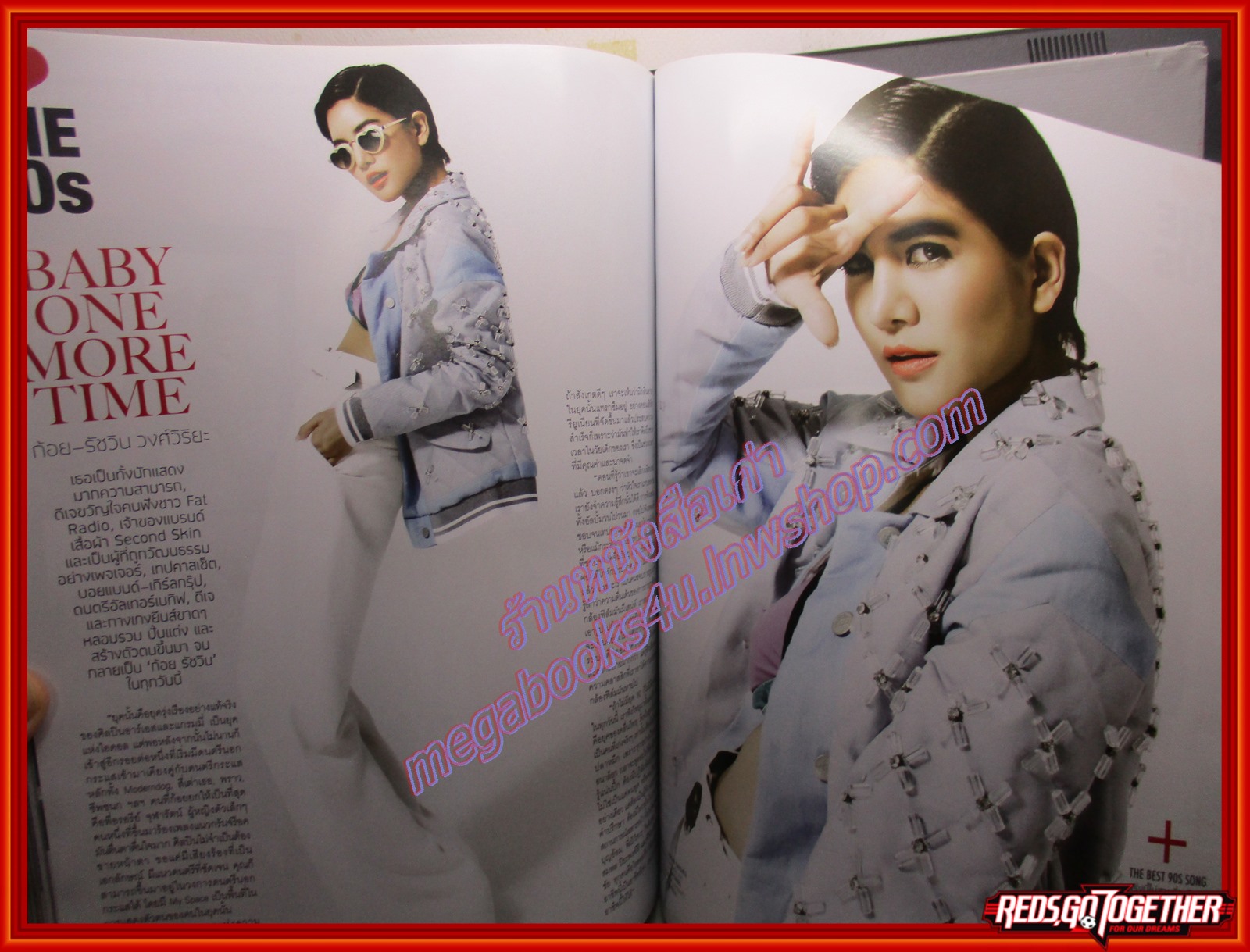 นิตยสารHAMBURGER เล่ม183 ปี2556 ปก เต้ย แต้ว