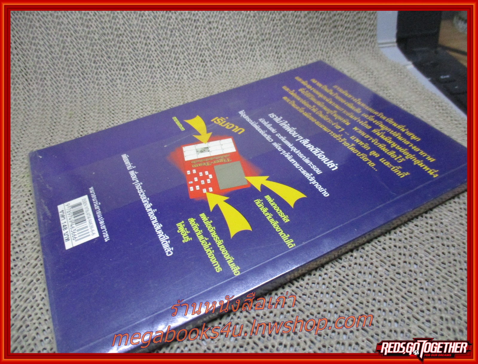 คดีเด็ดกับนักสืบทีมเสือ/ผจญมนุษย์ยุคหิน/สนพ.นานมี