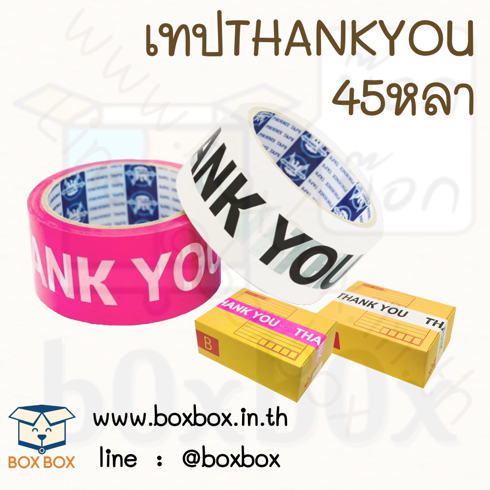 opp tap เทป THANK YOU 45หลา 1ม้วน
