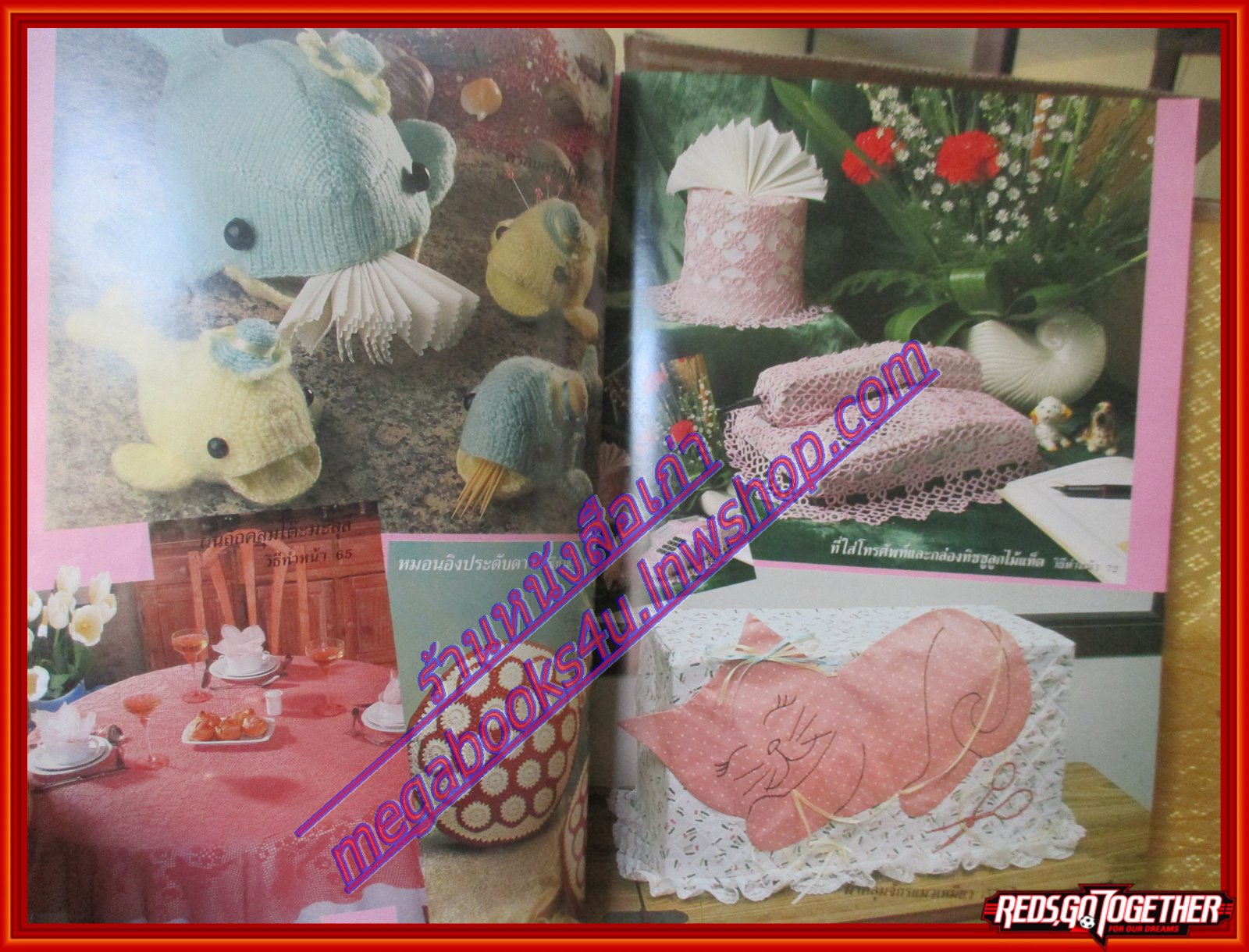 นิตยสารขวัญเรือนฉบับงานฝีมือ ฉบับที่088 ปี2534