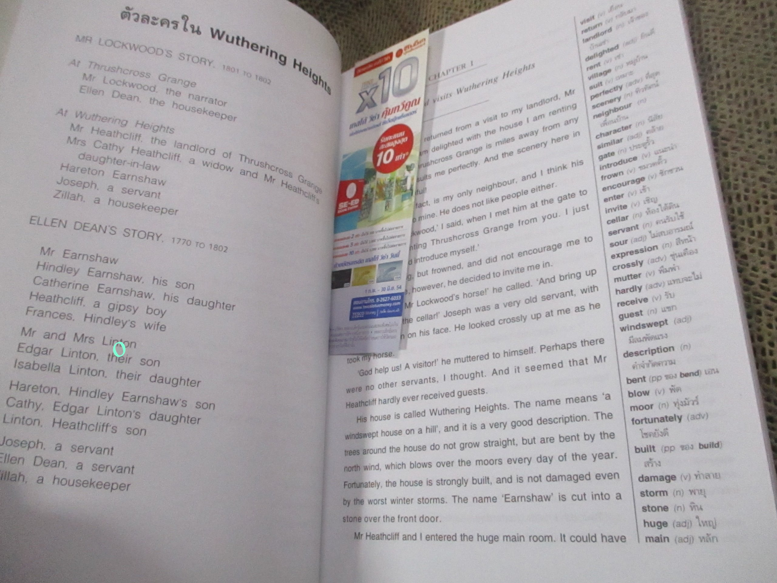 Wuthering Heights วูเทอริง ไฮตส์ บ้านรักในรอยแค้น (ชุดอ่านอังกฤษ เก่งอังกฤษ EMILY BRONTE)