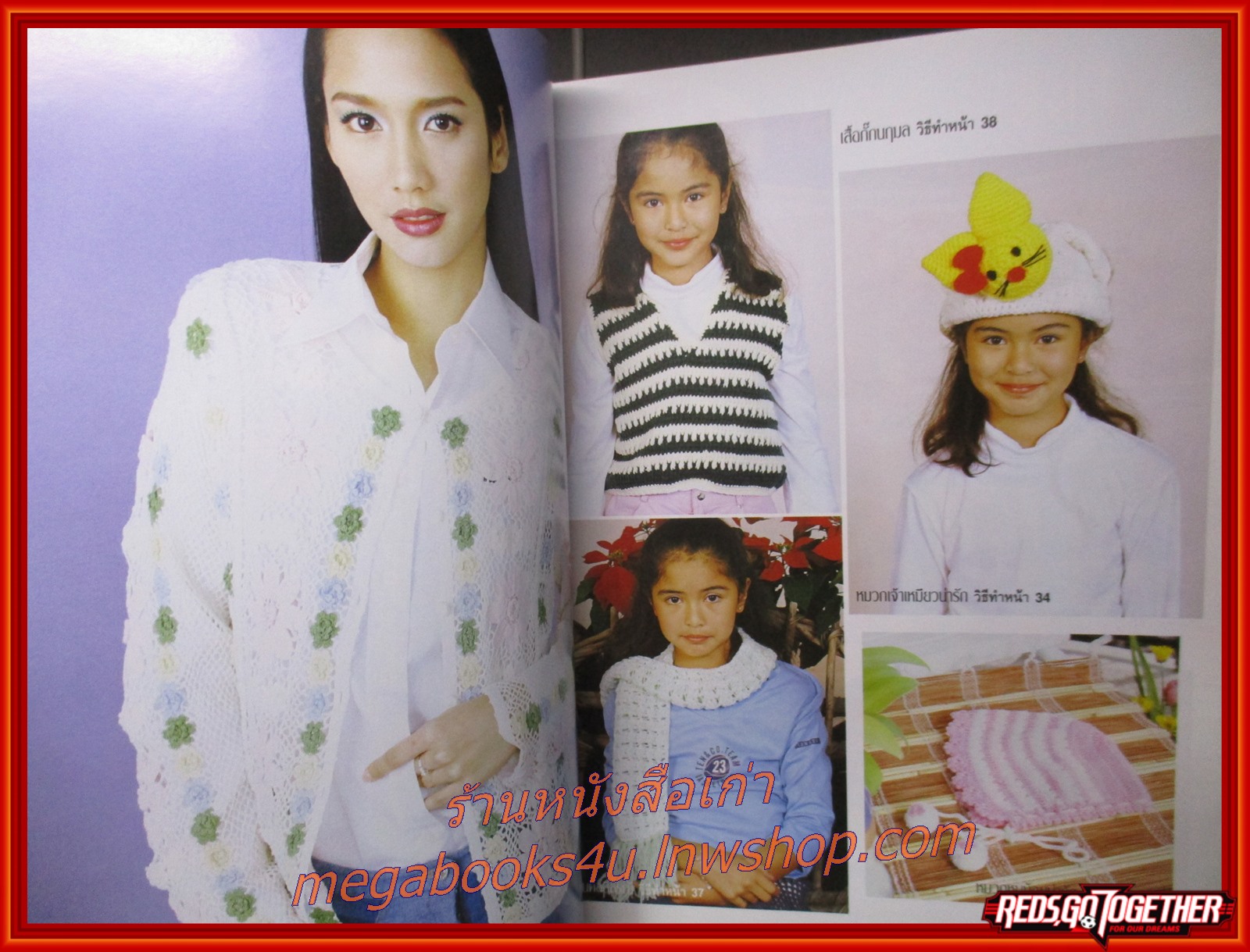 นิตยสารงานฝีมือ ฉบับที่221 ปี2545 ปก อั้ม พัชราภา