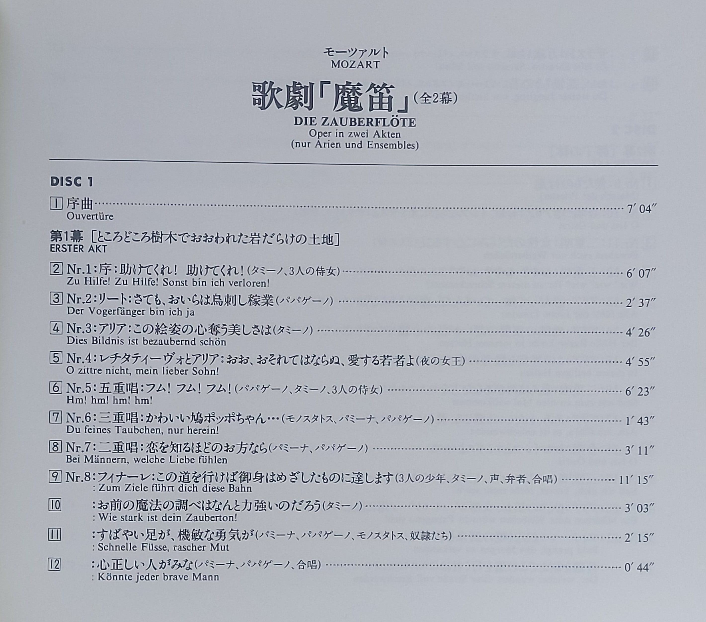 Used CD,MOZART Die Zauberflote (A+)(2CD)(Classical)(instrumental)(1999)(Japan)