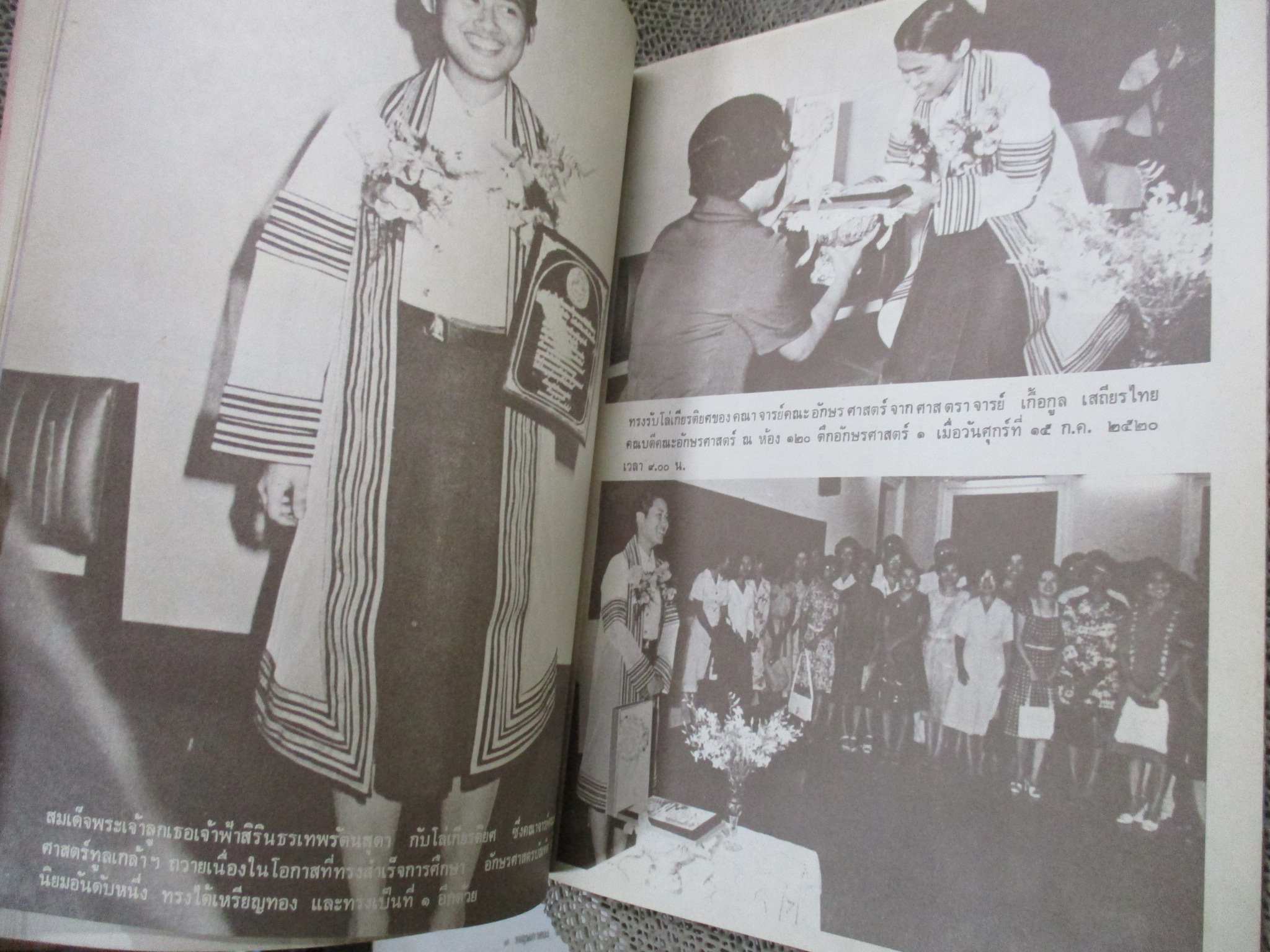 ประมวลพระฉายาลักษณ์ สมเด็จพระเจ้าลูกเธอ เจ้าฟ้าสิรินธรเทพรัตนสุดาฯ ขณะทรงศึกษา