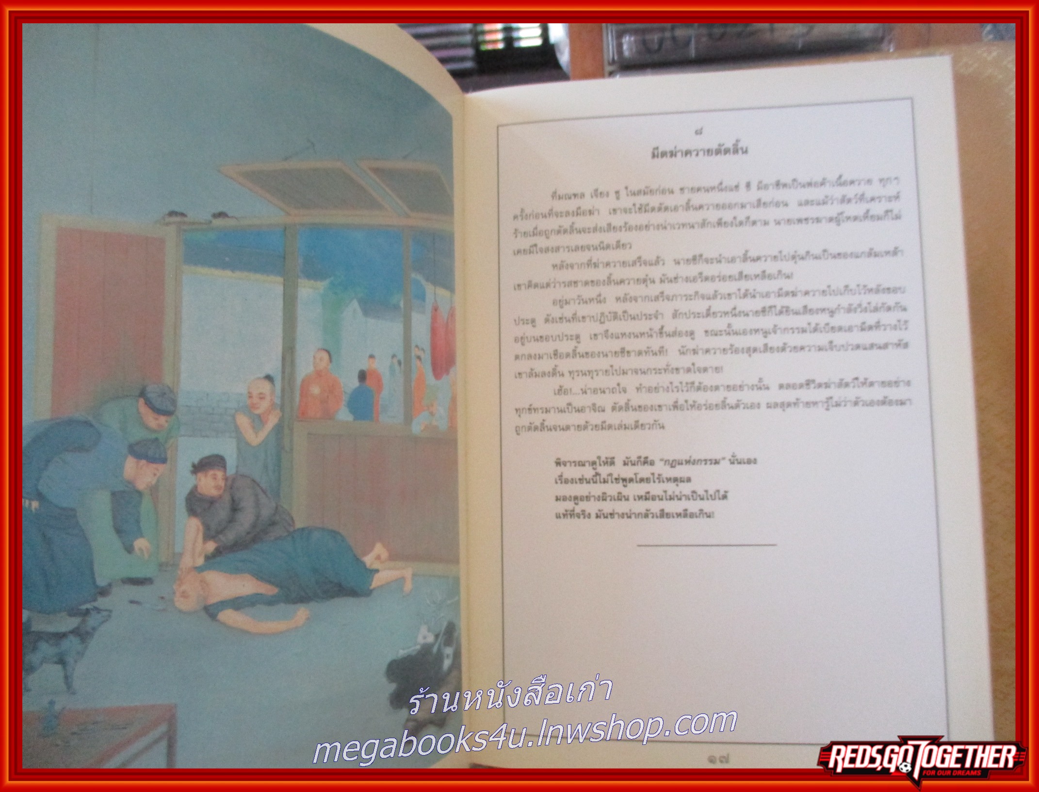 หนังสือ นิทานปล่อยสัตว์ 100 เรื่อง