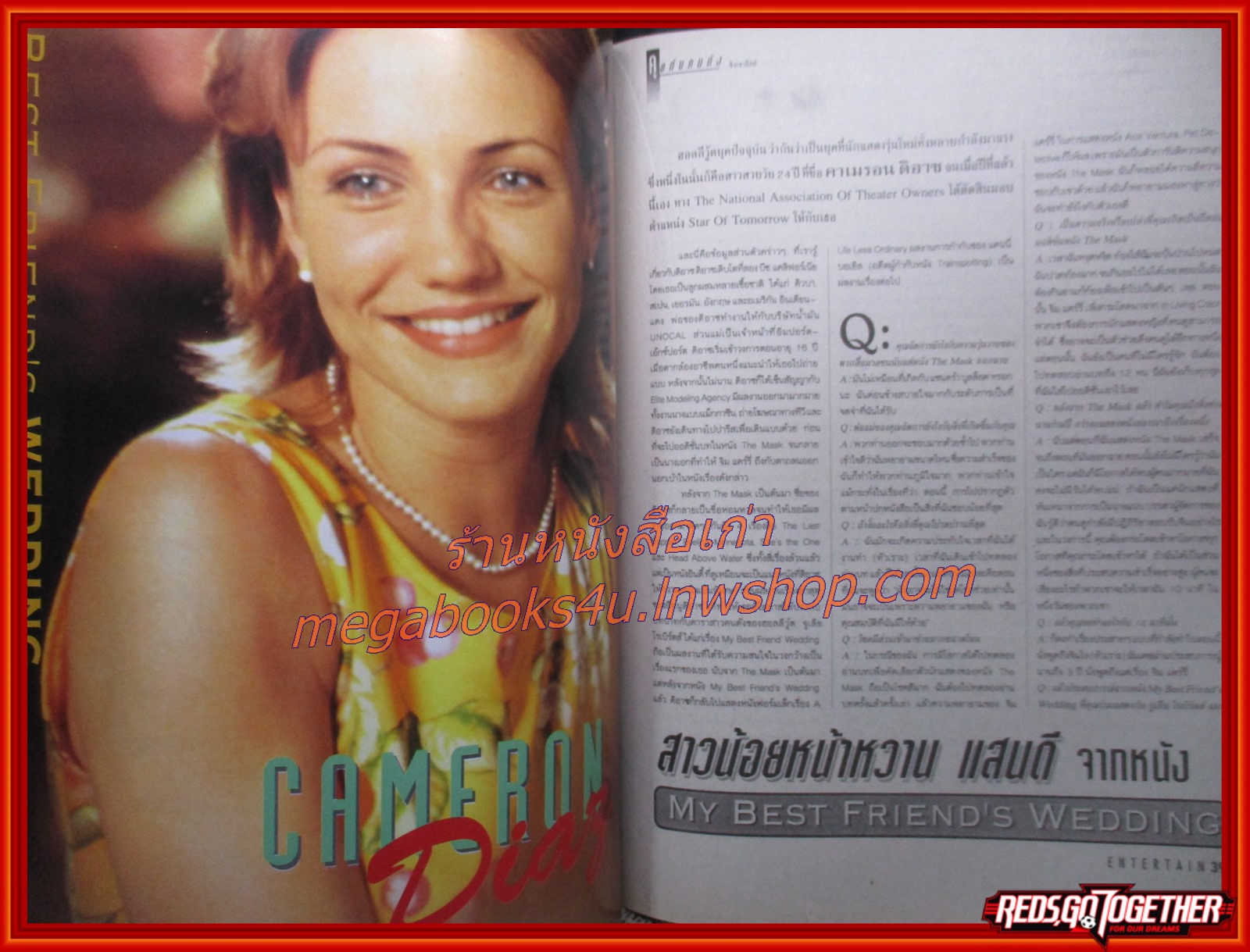 นิตยสารเอนเตอร์เทน Entertain ฉบับที่0422 ปี2540 ปก ANACONDA