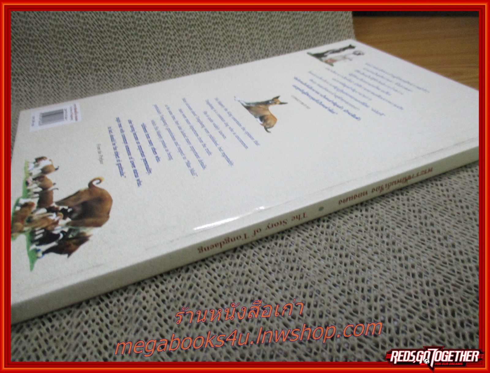 เรื่องทองแดง (THE STORY OF TONGDAENG) พระราชนิพนธ์ พระบาทสมเด็จพระเจ้าอยู่หัวภูมิพลอดุลยเดช