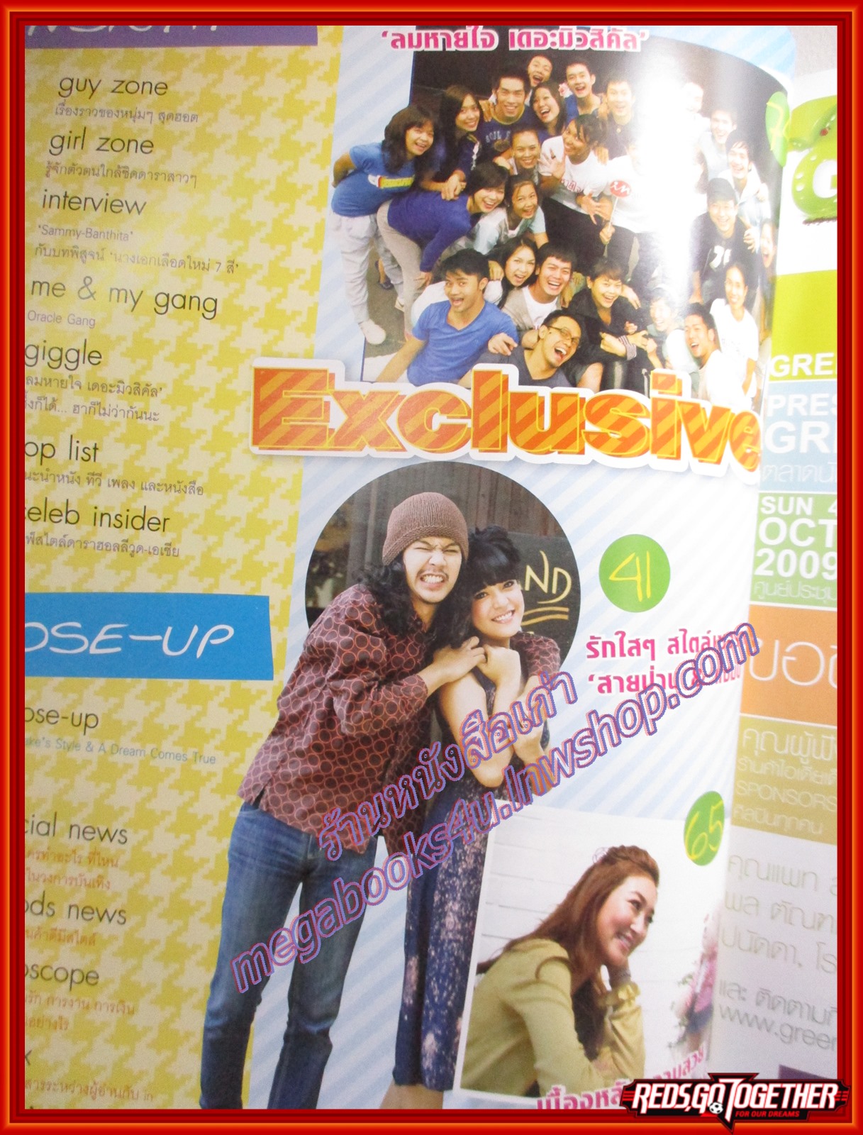 นิตยสารIN,IN MAGAZINE เล่ม112 2009 ปก คริส หอวัง วีเจจ๋า