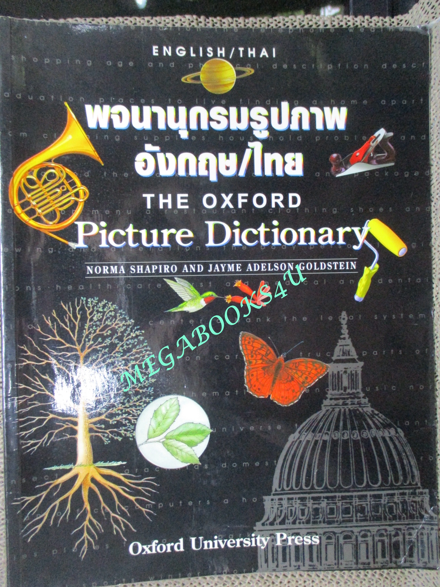 พจนานุกรมรูปภาพ อังกฤษ/ไทย THE OXFORD PICTURE DICTIONARY ตำหนิ ปกหลังมีคราบน้ำจางๆ มีรอยคราบเทปจากการห่อปก