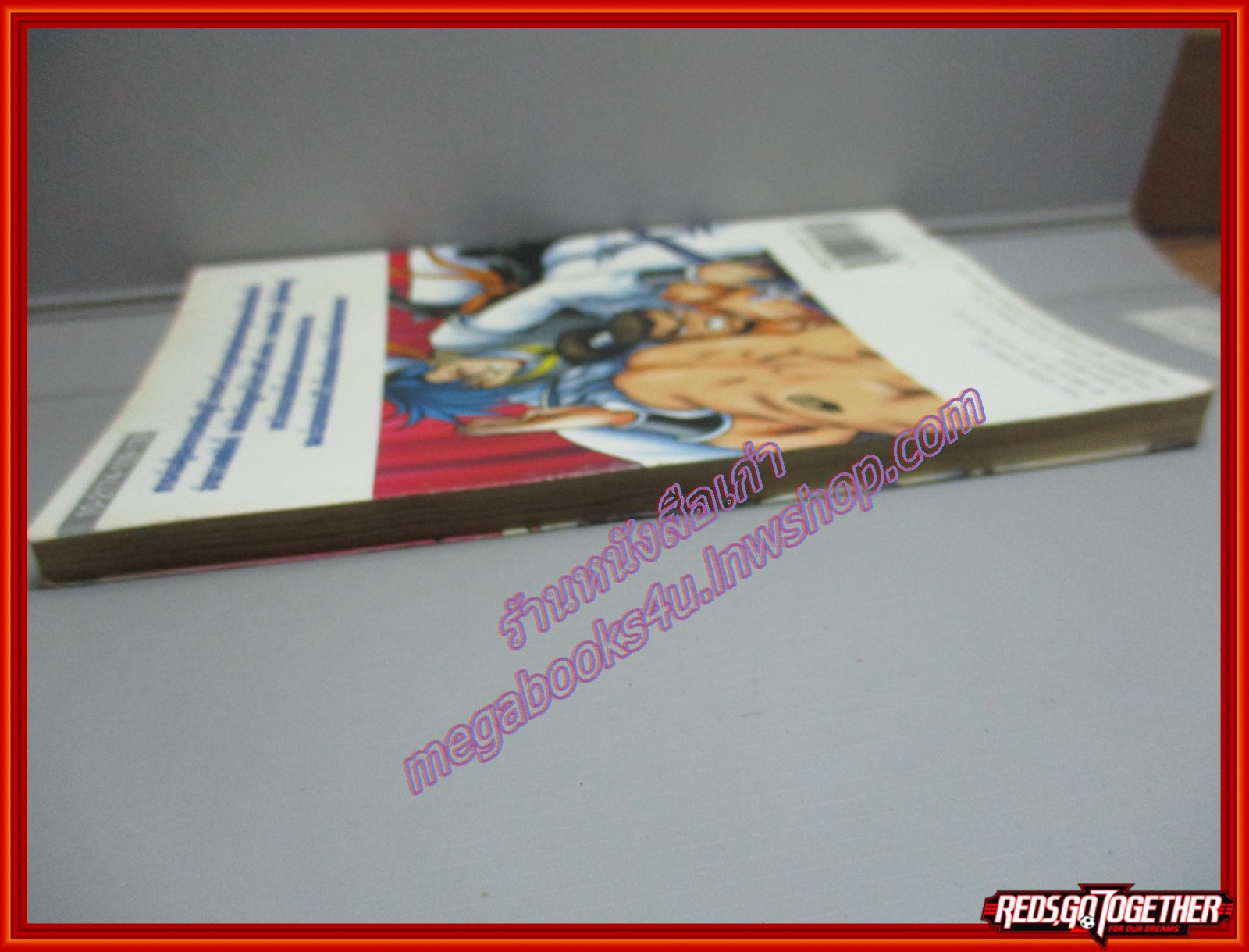 การ์ตูนบ้านแยกเล่ม นักรบครบสลึง เล่มที่19 สนพ.สยามฯ (xxเล่มจบ)