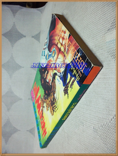 UA0505;หนังสือการ์ตูนสงครามผ่าดาว เล่มเดียวจบ โดย ISHIKAWA KEN สามดาว สภาพดี