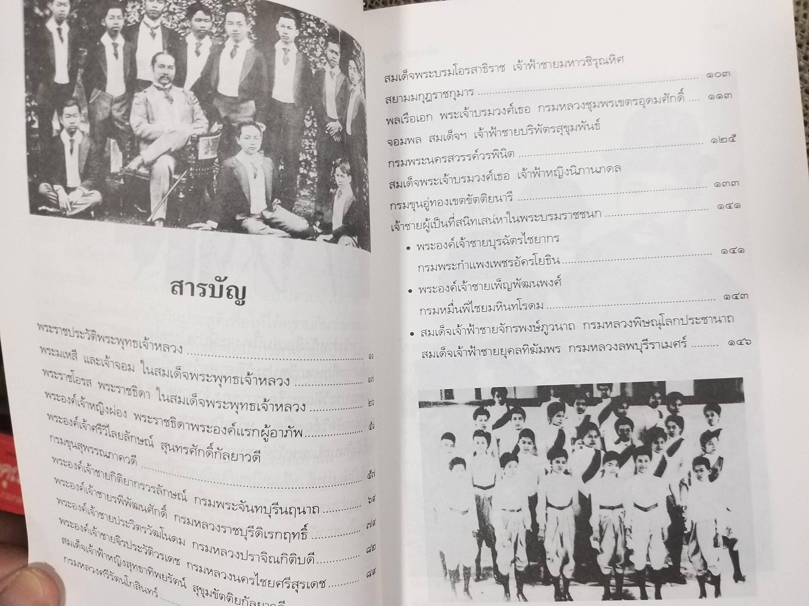 ลูกๆของพ่อ / ฉัตรเฉลิม / สายสัมพันธ์อันอบอุ่นแห่งพระราชโอรสและพระราชธิดา กว่า 70 พระองค์ใน ร.5