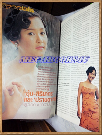 นิตยสารทีวีพูล ปกนุ่น วรนุช และ เขตต์ ฐานทัพ ฉบับที่559,กุมภาพันธ์ 2544 สภาพดี