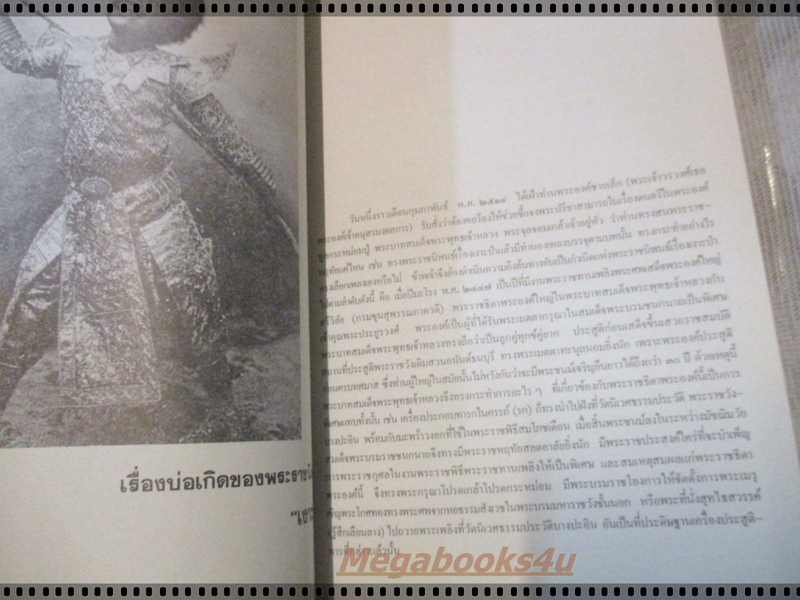 อนุสรณ์ เจ้าจอมหม่อมราชวงศ์สดับ ในรัชกาลที่5 โดย ม.ล.พูนแสง (ลดาวัลย์) สูตะบุตร พิมพ์สนองพระคุณ