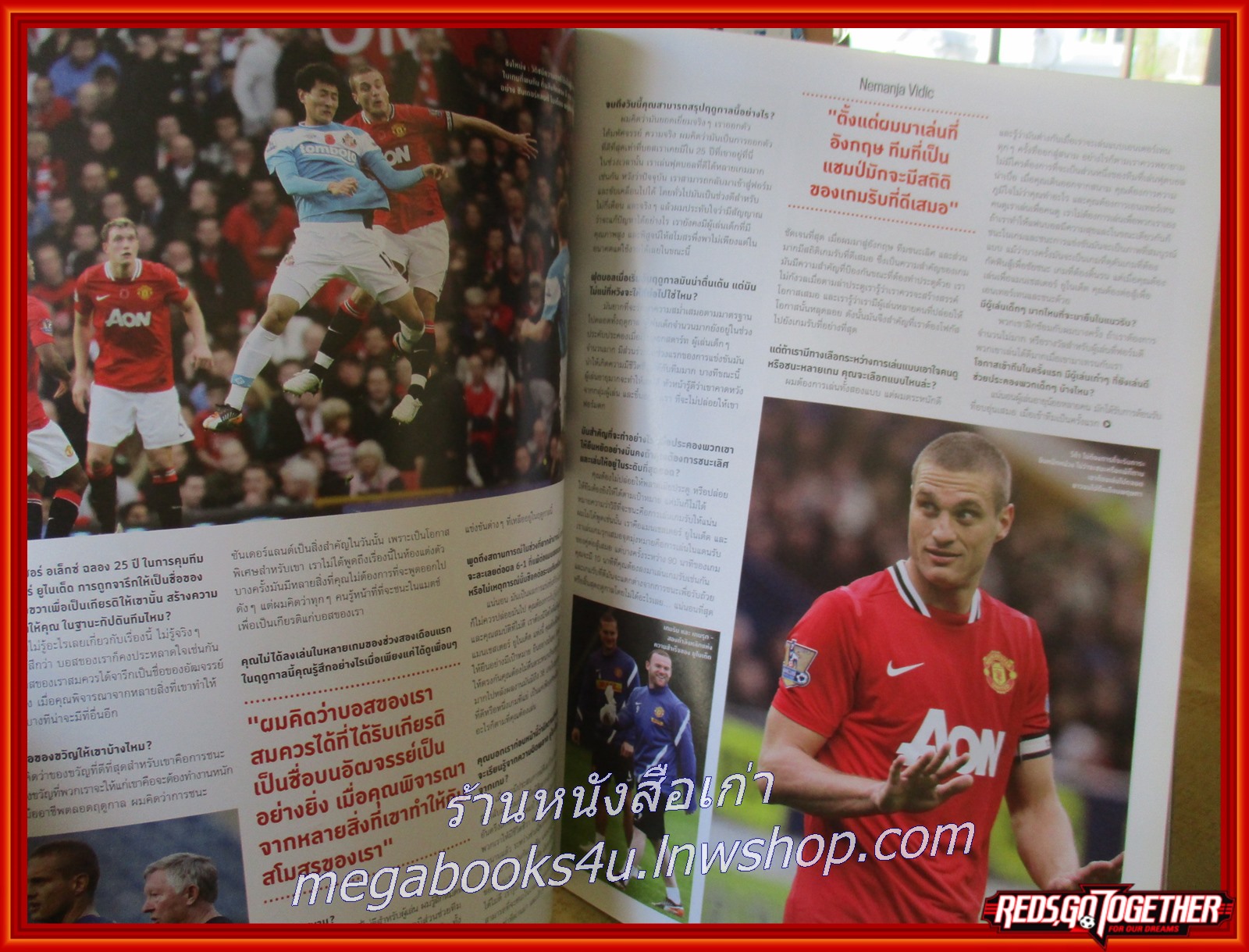 นิตยสาร INSIDE UNITED ฉบับที่16 ปี2555