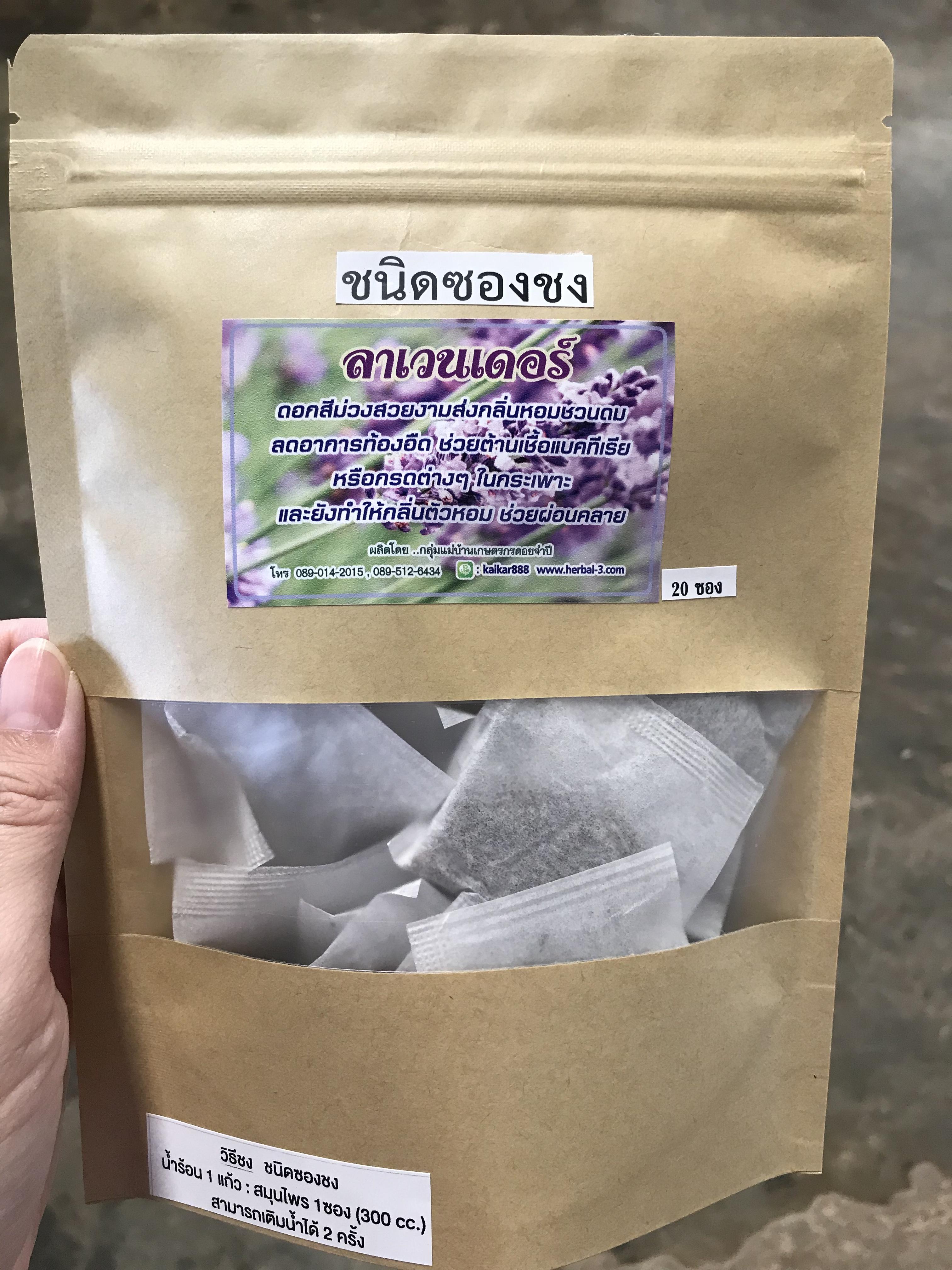 ลาเวนเดอร์ (ชนิดซองชง )