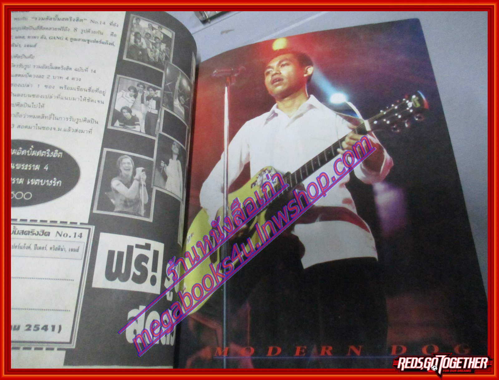 หนังสือเพลงพร้อมคอร์ดกีตาร์ สตริงฮิต 014 ปี2541 มีภาพ วงคาราบาว