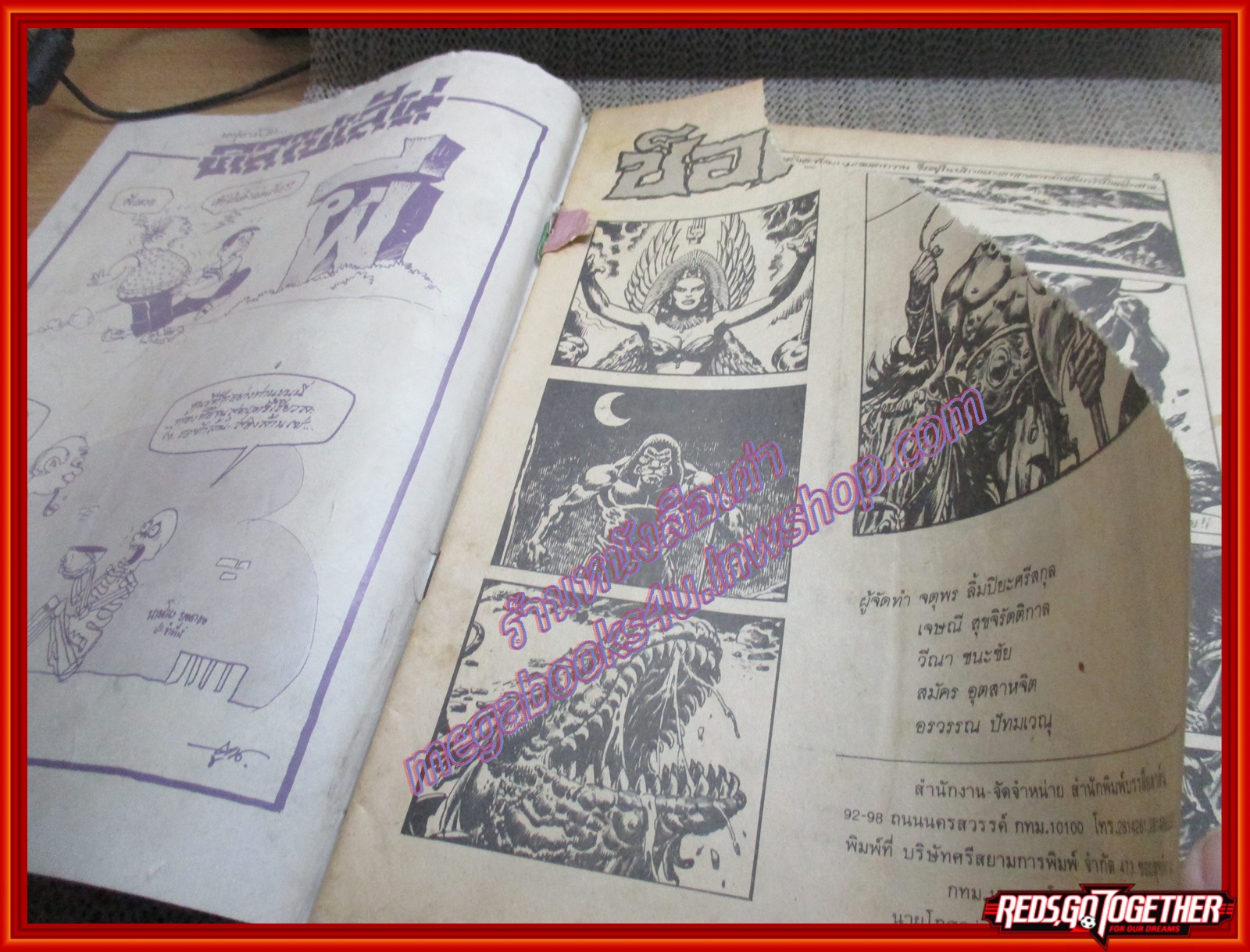 นิตยสารสยองขวัญ ฉบับที่082 ปี252x ตำหนิ ตัวเล่มแยกกับปก,หน้า1ขาดเกือบครึ่ง,ปกหลังขาด ตามรูป