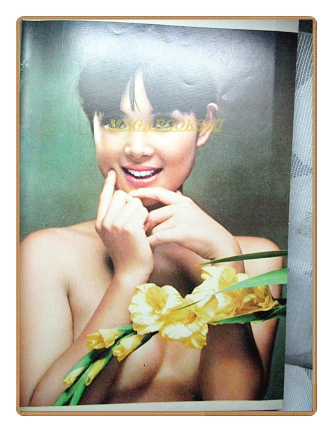 นิตยสารสยามหนุ่ม เล่ม25 ปี2518 สภาพดี