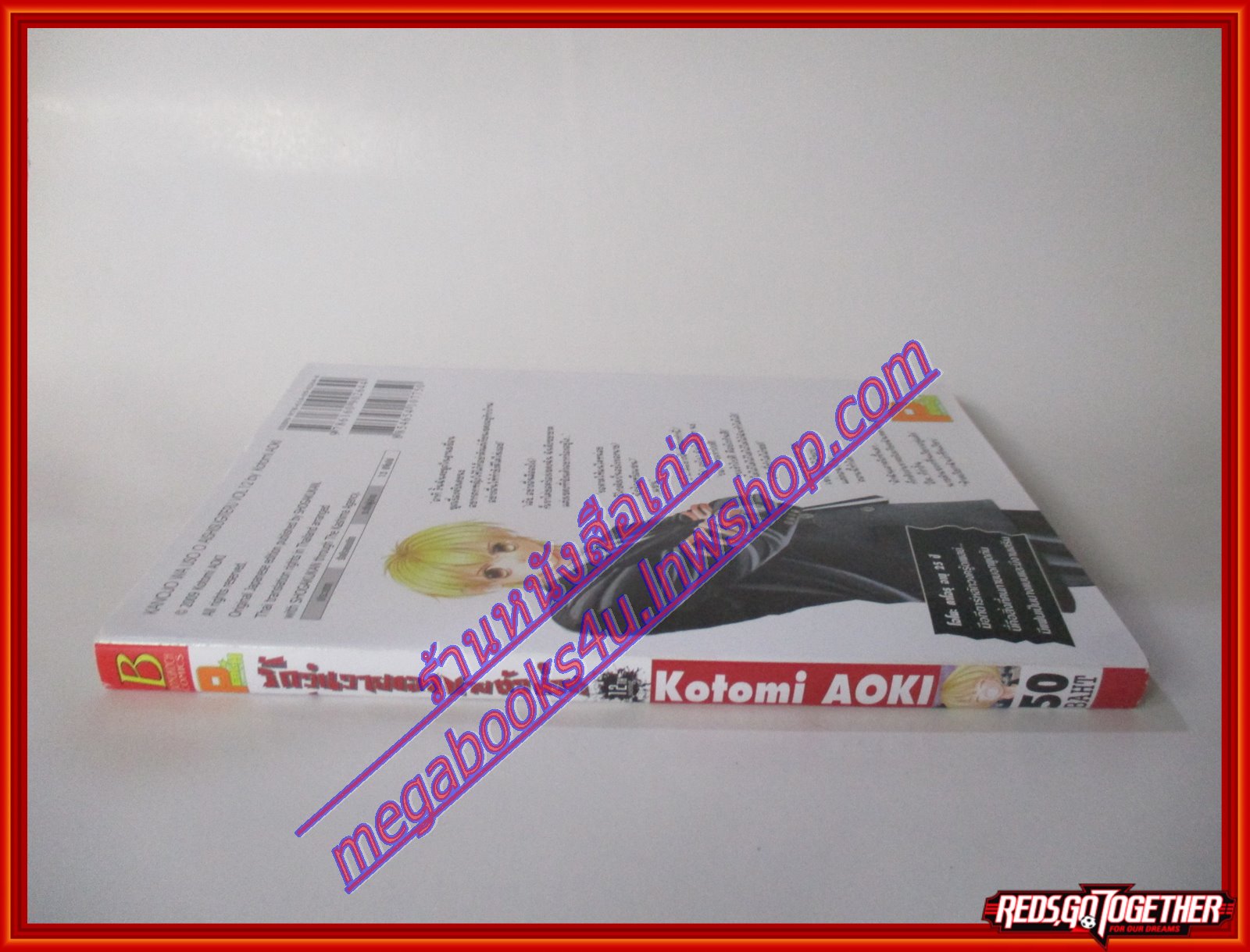 การ์ตูน รักวุ่นวายของนายตัวป่วน เล่มที่12 โดย KOTOMI AOKI สนพ.บงกช (22เล่มจบ)