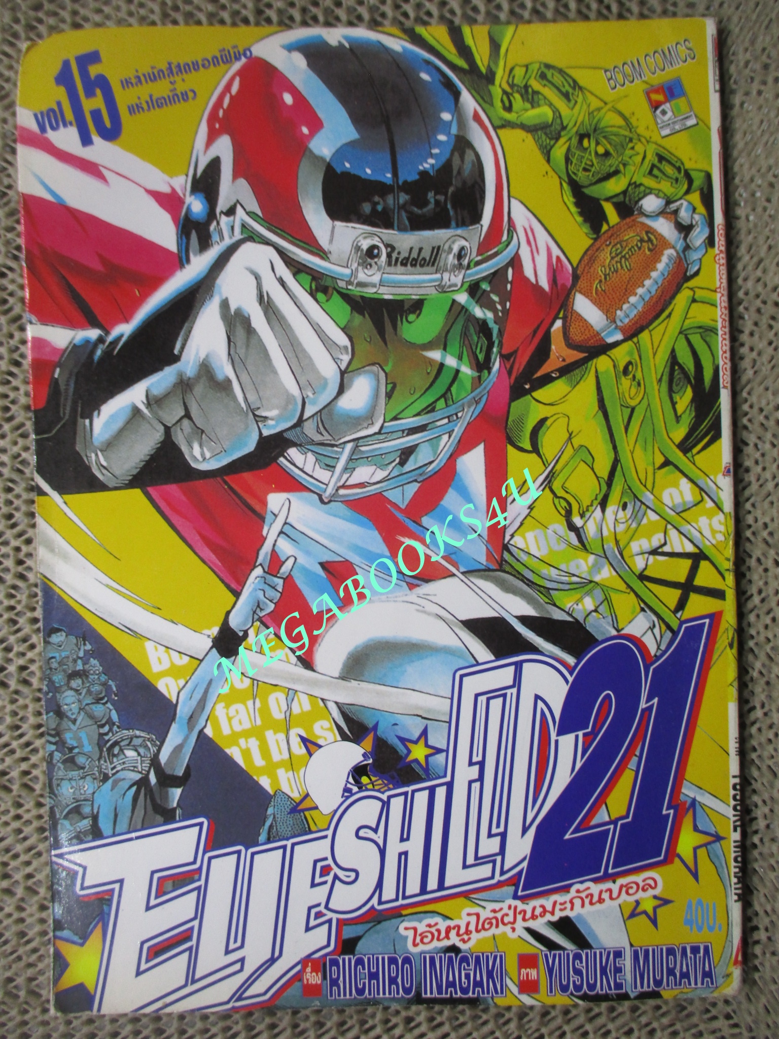 การ์ตูนบ้าน Eyeshield21 ไอ้หนูไต้ฝุ่นมะกันบอล เล่ม15 (37เล่มจบ) สนพ.NED สภาพดี