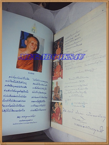 นิตยสารโลกทิพย์ เล่ม169มกราคม2533 ปกหลวงพ่อภาวนาพุทโธสภาพดี