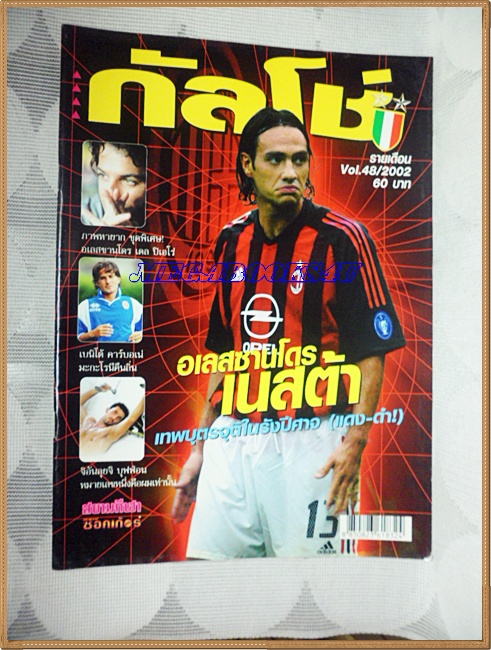 OC2902;นิตยสารฟุตบอลกัลโซ่,CALCIO MONTHLY ปี2002 ฉบับที่48ภาพสีไม่ครบ