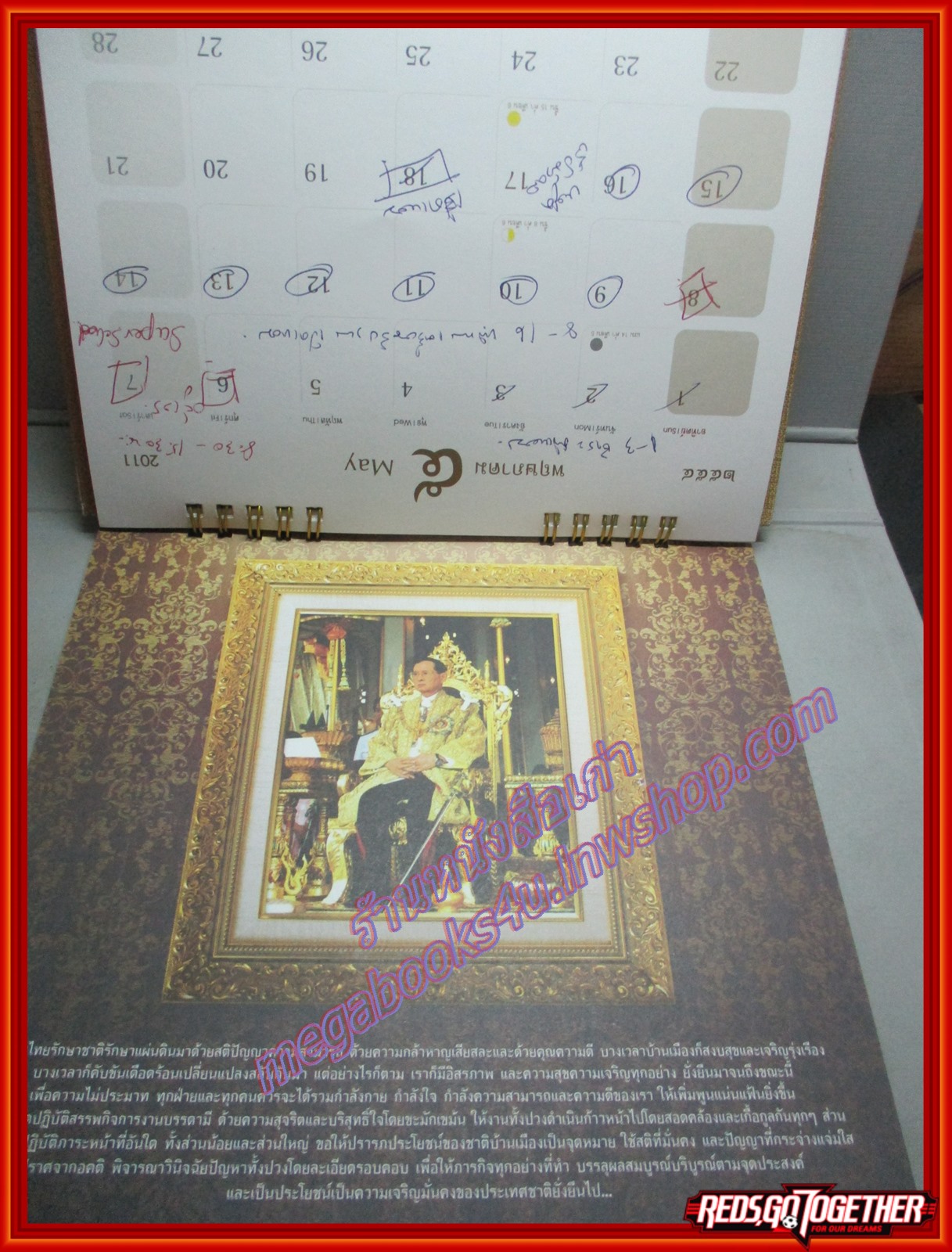 ปฏิทินในหลวง ร.9 บันทึกข้าของแผ่นดิน ปี2554 บ.TOT มีรอยขีดเขียนที่วันที่ประมาณ2-3เดือน