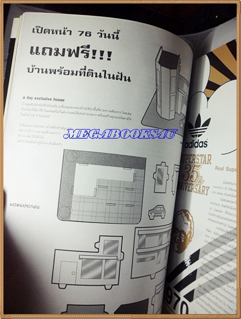 นิตยสารA DAY ฉบับที่056 ฉบับFREE ของแถม สภาพดี