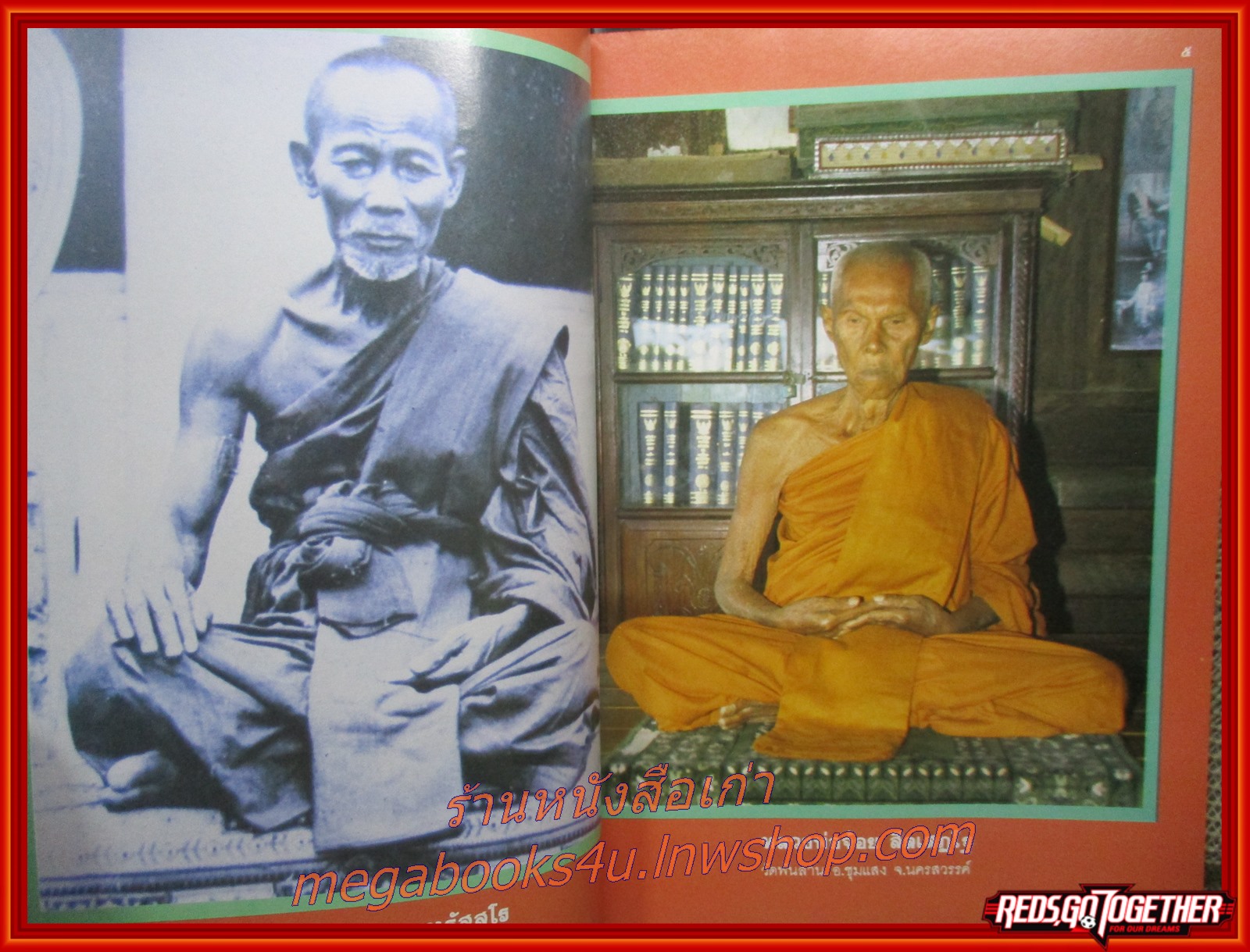 นิตยสารพระอภิญญา เล่ม05 ปี2529