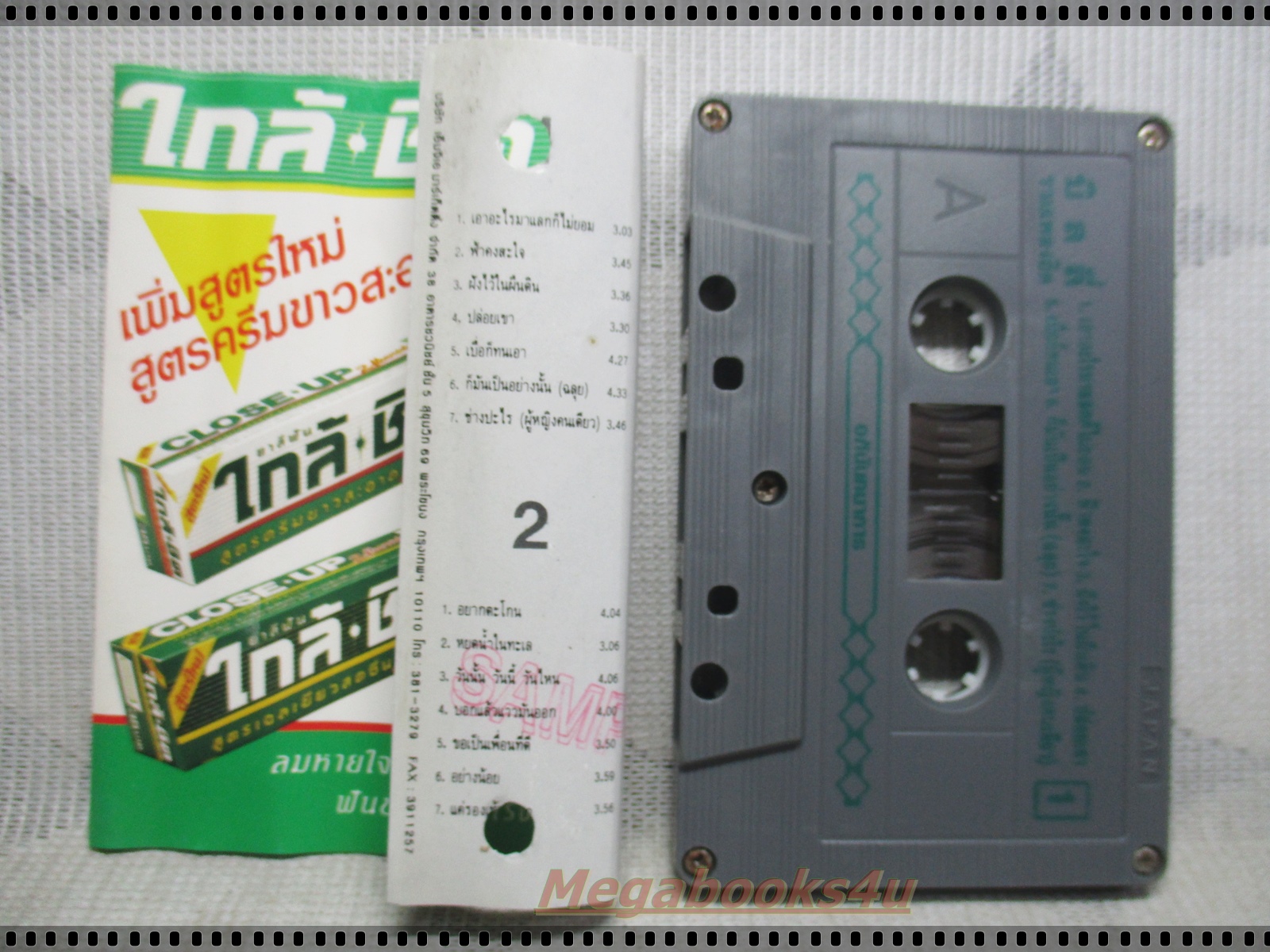 ขายเทปเพลงเก่า บิลลี่ อัลบั้ม รวมเพลงฮิต (ปกติดกับกระดาษรองด้านใน)