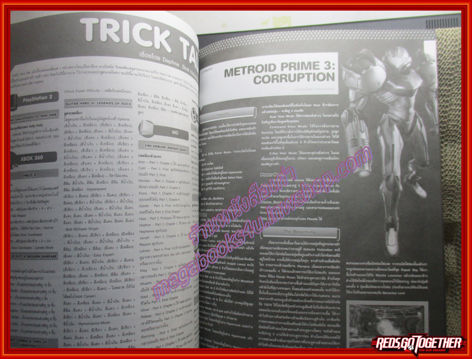 นิตยสารคู่มือเกมส์ EGM เล่มที่20 ปี2550