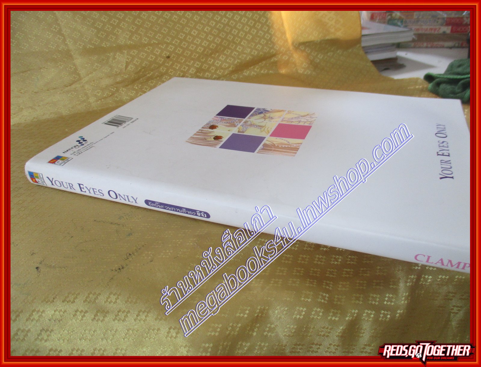 หนังสือYour Eyes Only อัลบั้มรวมภาพสีของชีจัง โดย Clamp