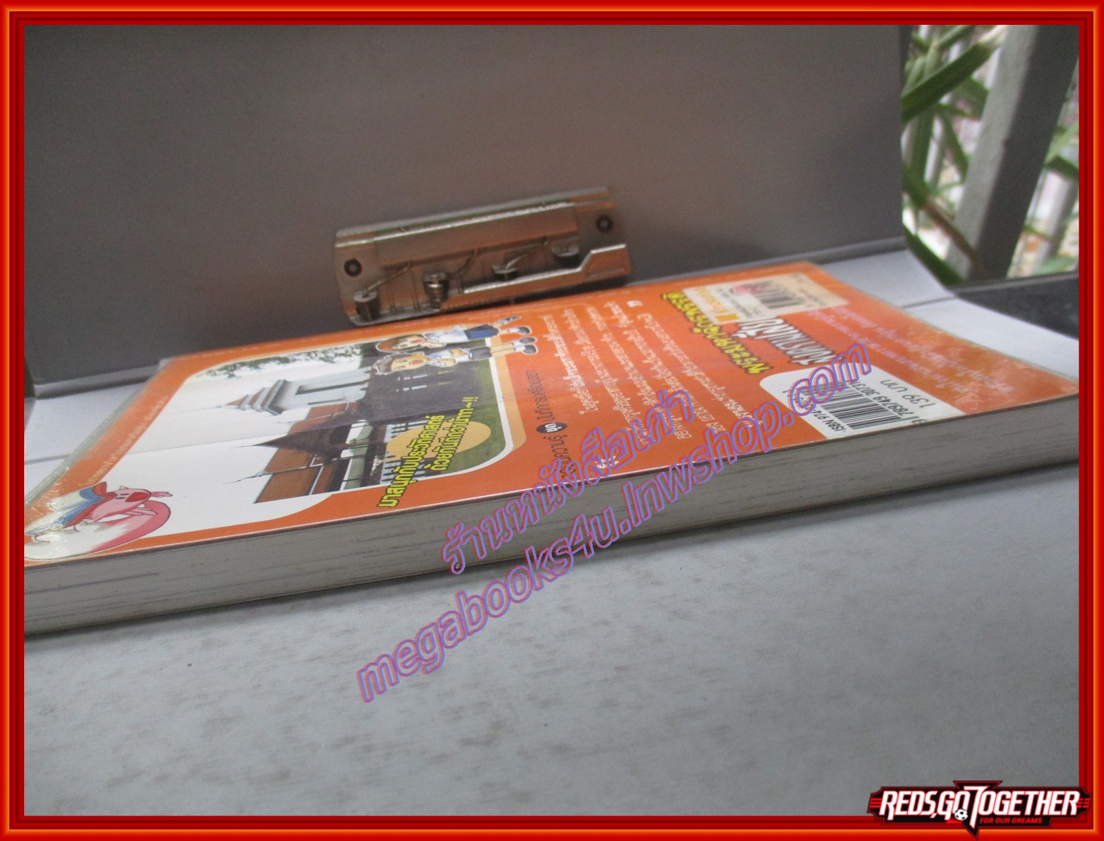 พระมหาจักรพรรดิ สงครามเสียกรุงครั้งที่1 (ฉบับการ์ตูน) โดย *** สนพ.E.Q. PLUS (มือสอง) (สภาพ85-95%)