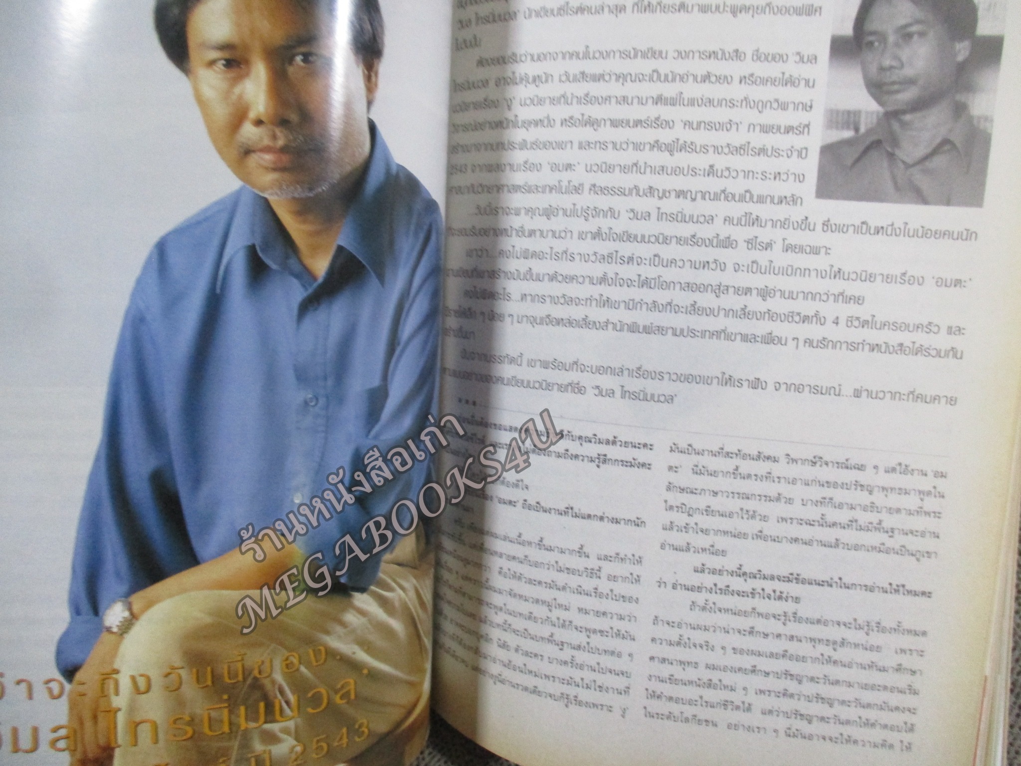 นิตยสารขวัญเรือน ฉบับที่691 ปี2543 ปก แอน ทองประสม อ่าน วิมล ไทรนิ่มนวล / แอม เสาวลักษณ์