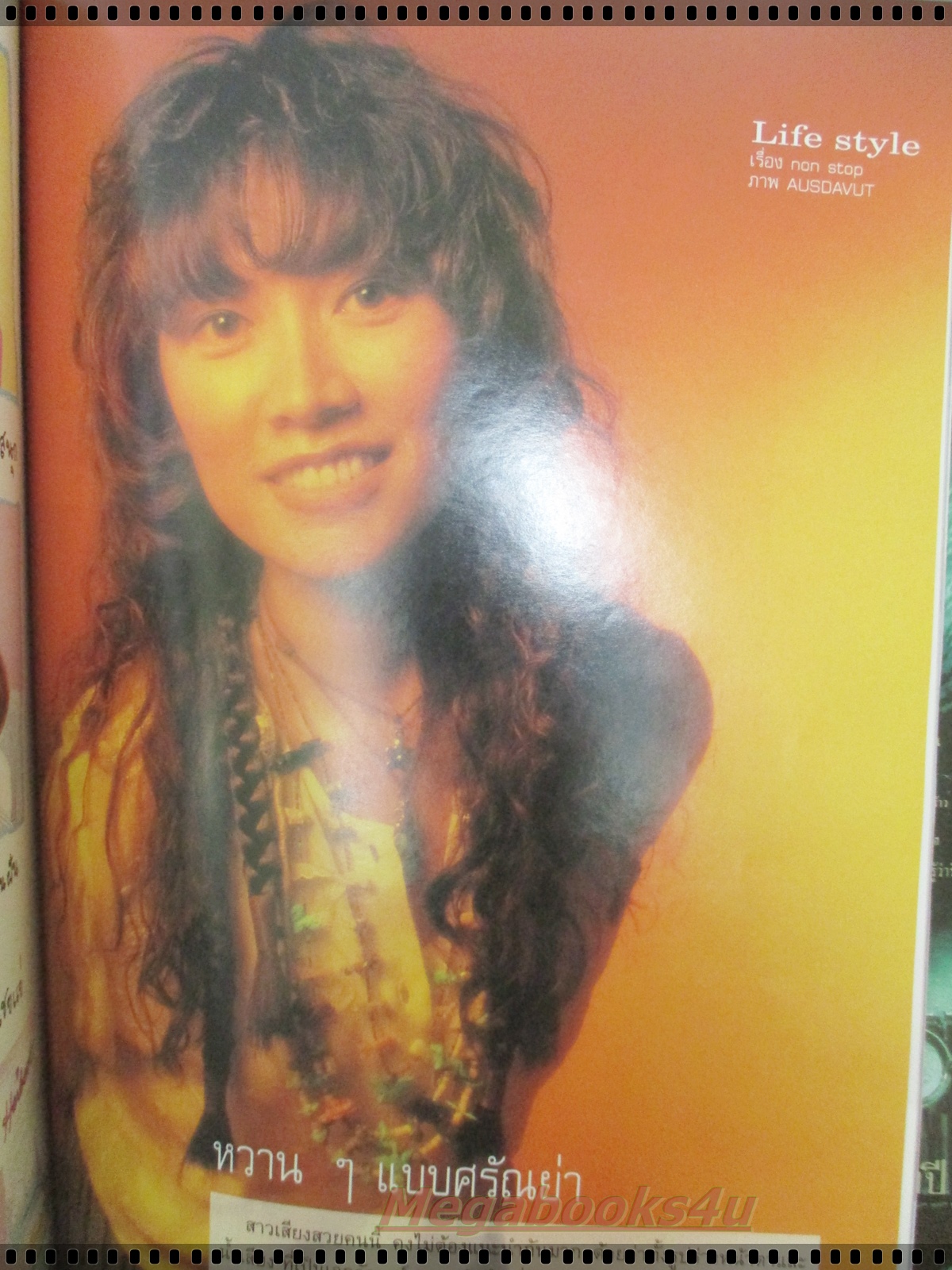 นิตยสารอิมเมจ IMAGE ปีที่08 ฉบับที่12 ปี2538 ปก martine maury *มีรอยพับบริเวณหน้าปก