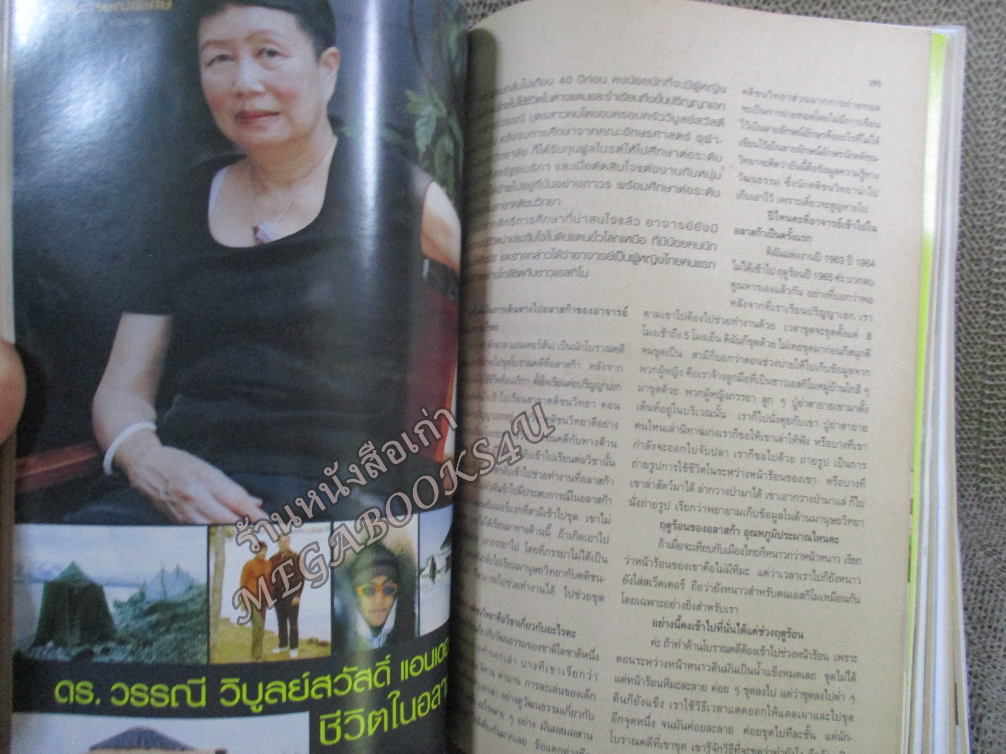 นิตยสารขวัญเรือน ฉบับที่758 ปี2546 ปก ชาคริต แย้มนาม อ่าน สายยนต์ ศรีสวัสดิ์ / ชาคริต แย้มนาม