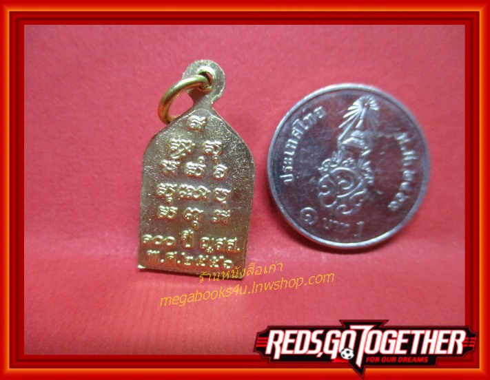 เหรียญ พระไพรีพินาศ รุ่นฉลองครบ 100 ปี ญสส สมเด็จพระสังฆราชเจ้า