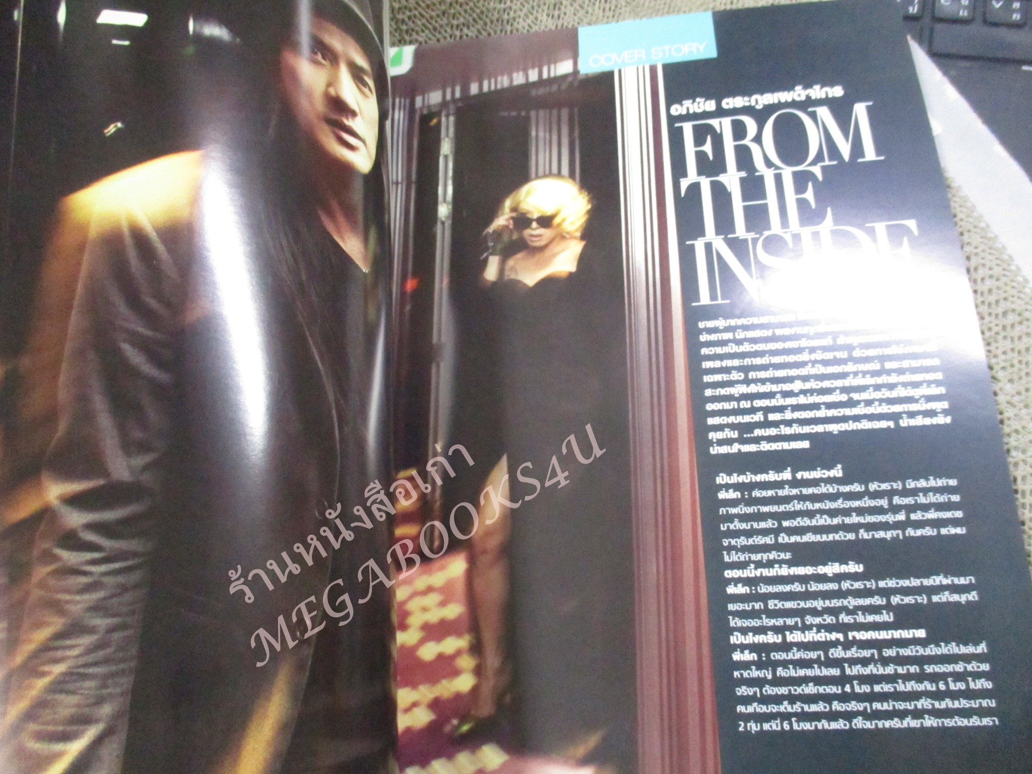 นิตยสารTHE GUITAR MAG เดอะ กีต้าร์แม็ค Vol.44 No.469 ปี2013 ปก LEK & GENE