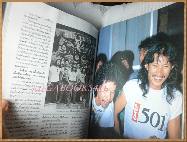 นิตยสารศิลปวัฒนธรรม ปีที่11 ฉบับ02 ธันวาคม 2532 สภาพดี มีเรื่องของแอ๊ด คาราบาว