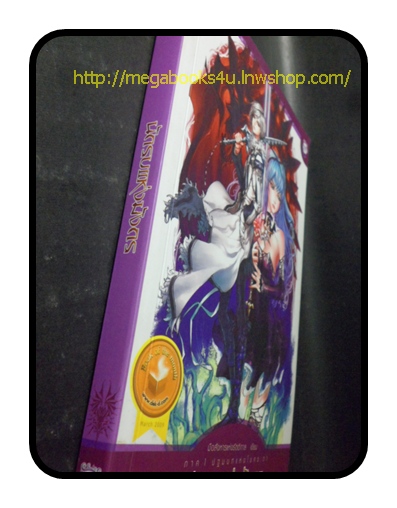 นักรบแห่งมังกร สนพ.แจ่มใส