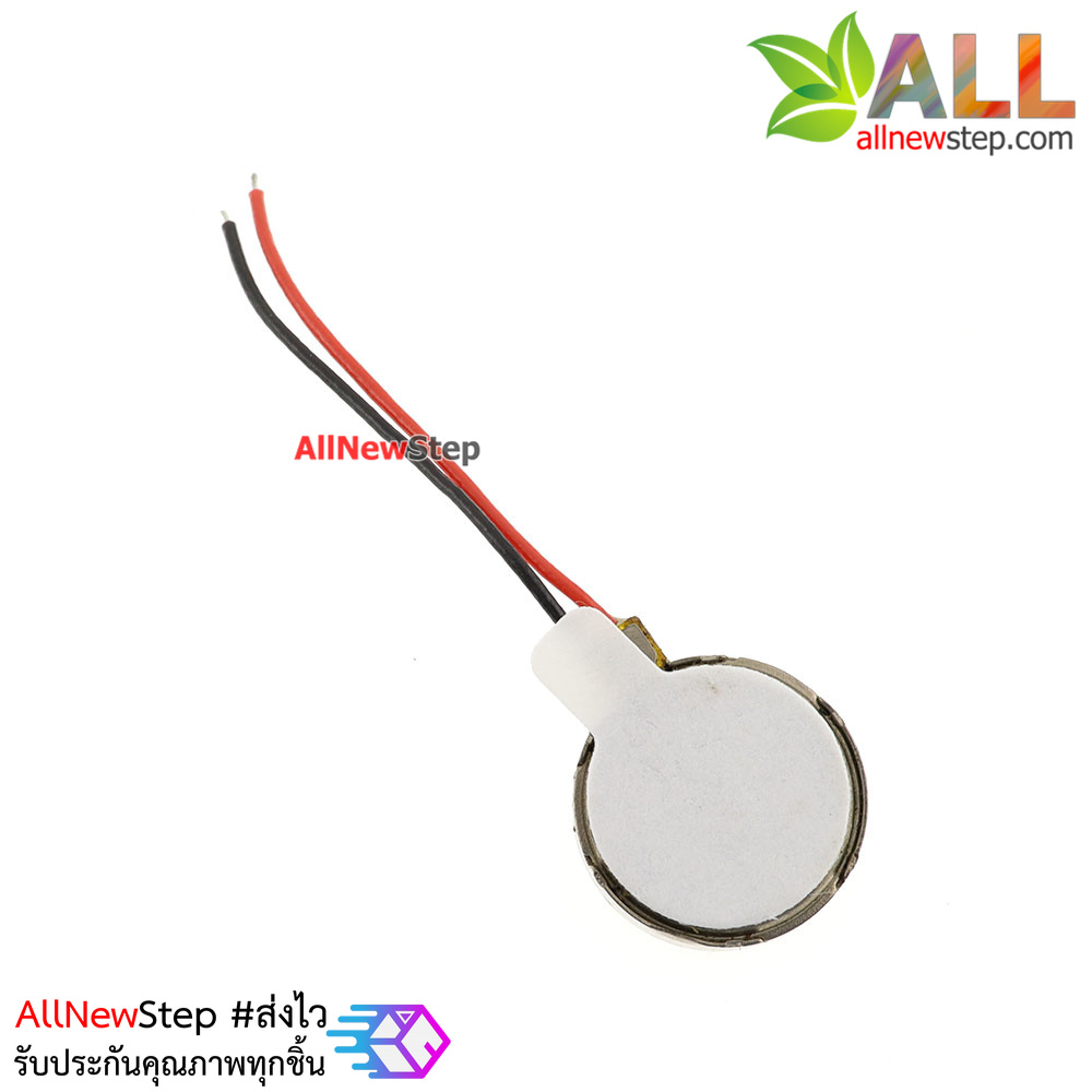 มอเตอร์สั่น 3V