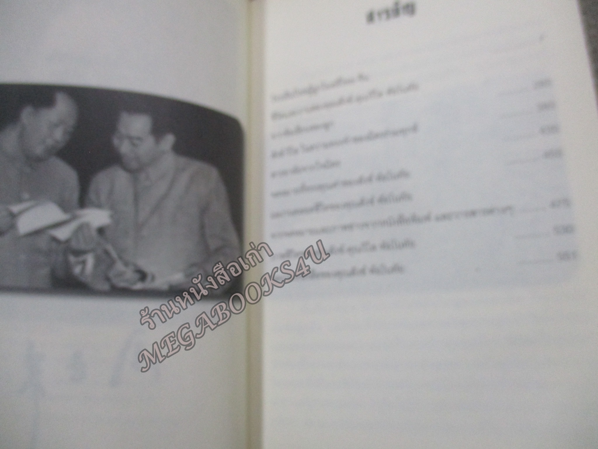 โจวเอินไหล ผู้ปลูกไมตรีไทย-จีน โดย วรรณไว พัธโนทัย (มีข้อความและลายเซนต์ผู้แต่งมอบให้แด่..)