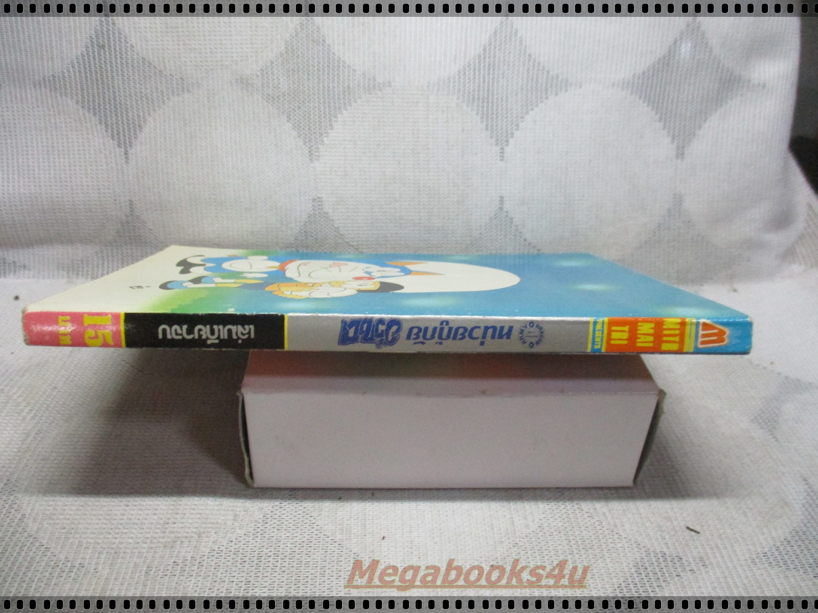 การ์ตูนเก่าหน่วยกู้ภัยอวกาศ เล่มเดียวจบ