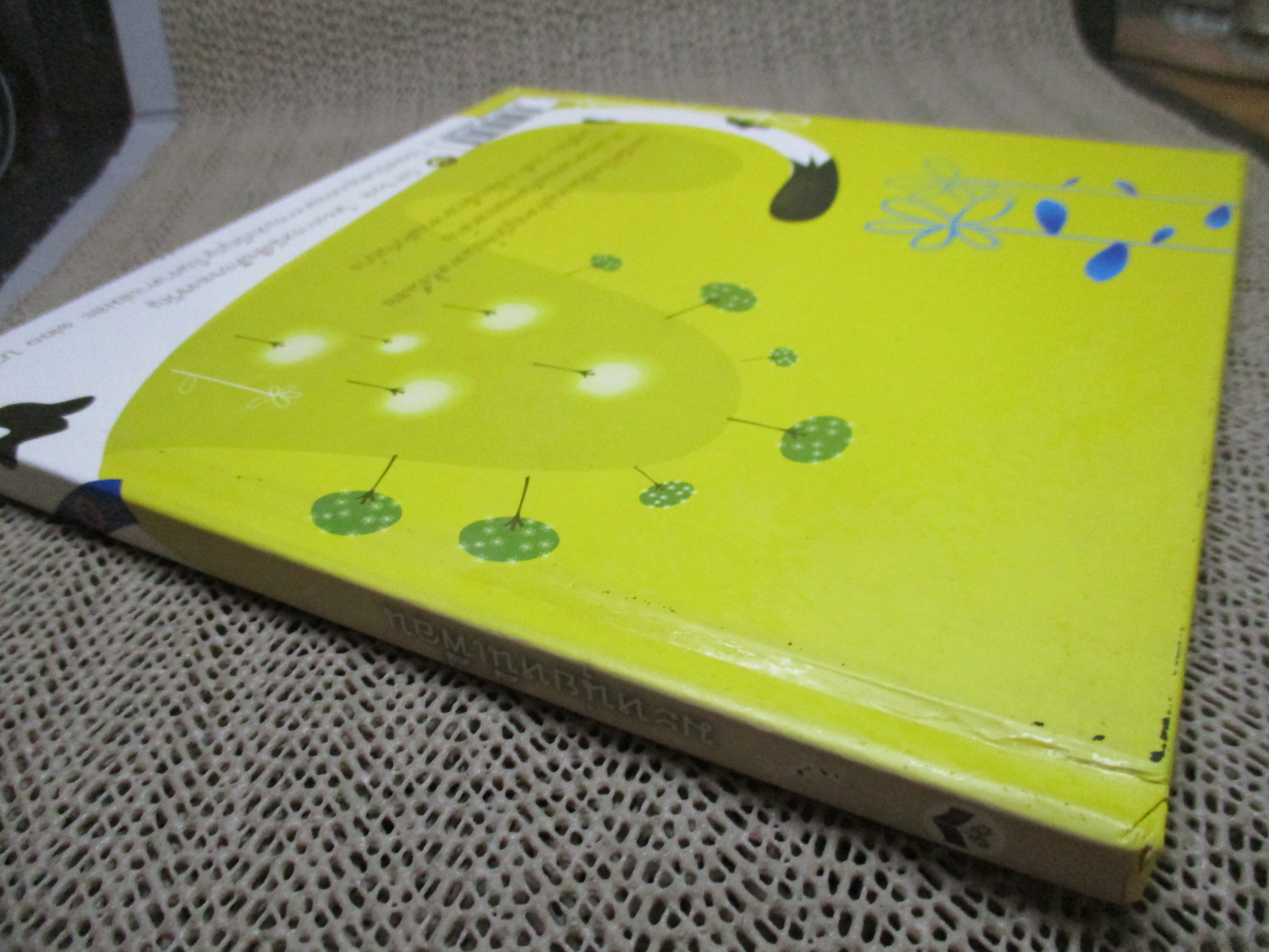 นิทานแม่ช้อง เรื่อง มะหนุ่ยหนีเพื่อน ผู้เขียน ช้องมาศ ราชภัณฑารักษ์