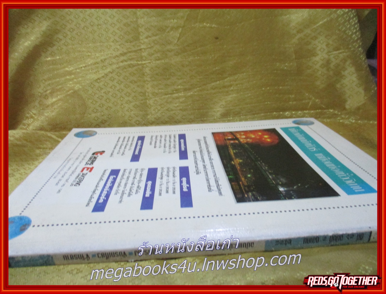 นิตยสาร อ.ส.ท. ปีที่36 ฉบับที่03 ต.ค. 2538 แนะนำ จังหวัดเลย ภูหลวง ภูกระทิง