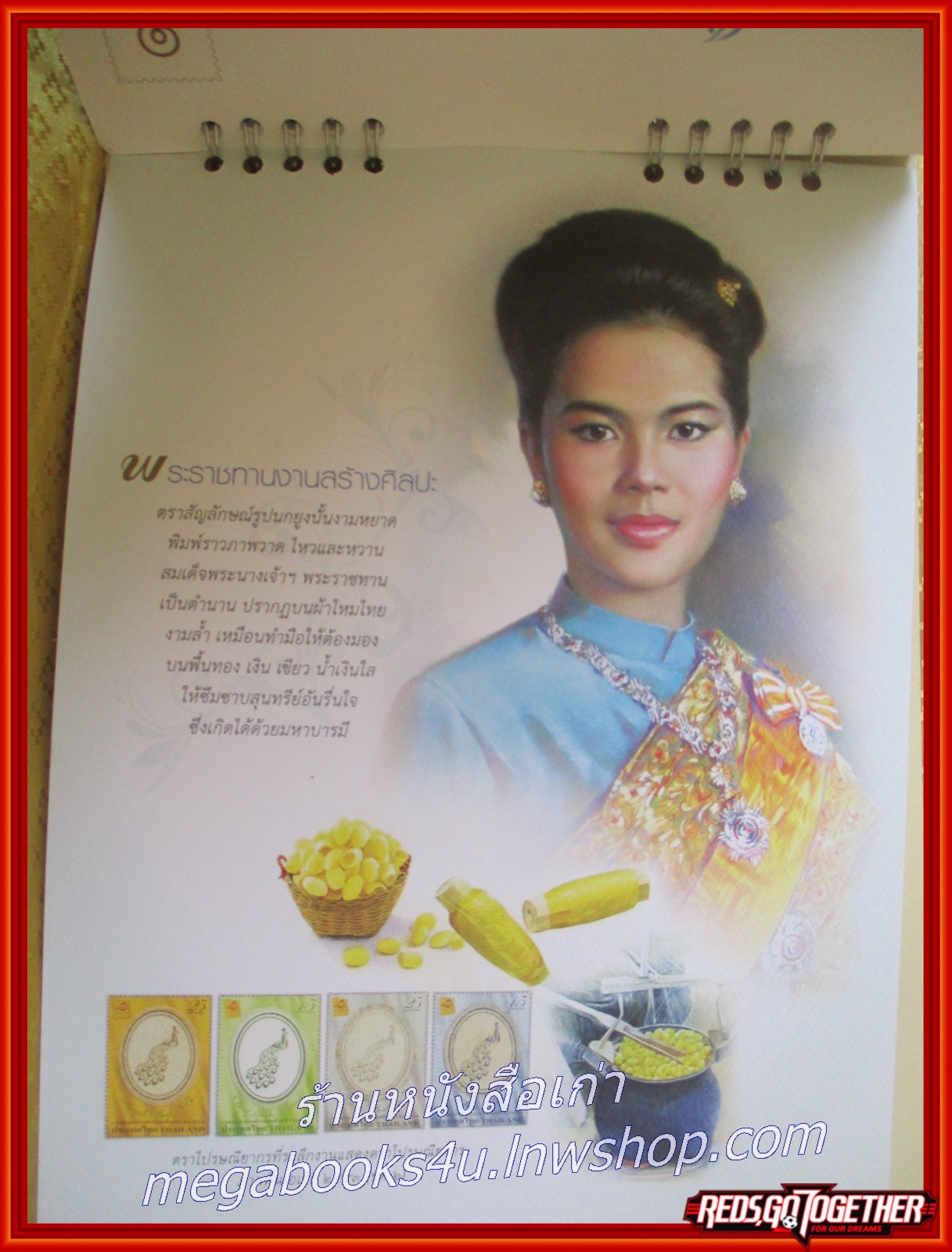 ปฏิทิน ไปรษณีย์ไทย ปี2559 พระราชินี 84พรรษา องค์อัคราภิรักษศิลปิน (ตั้งโต๊ะ) หน้าครบ ไม่ใช้งาน