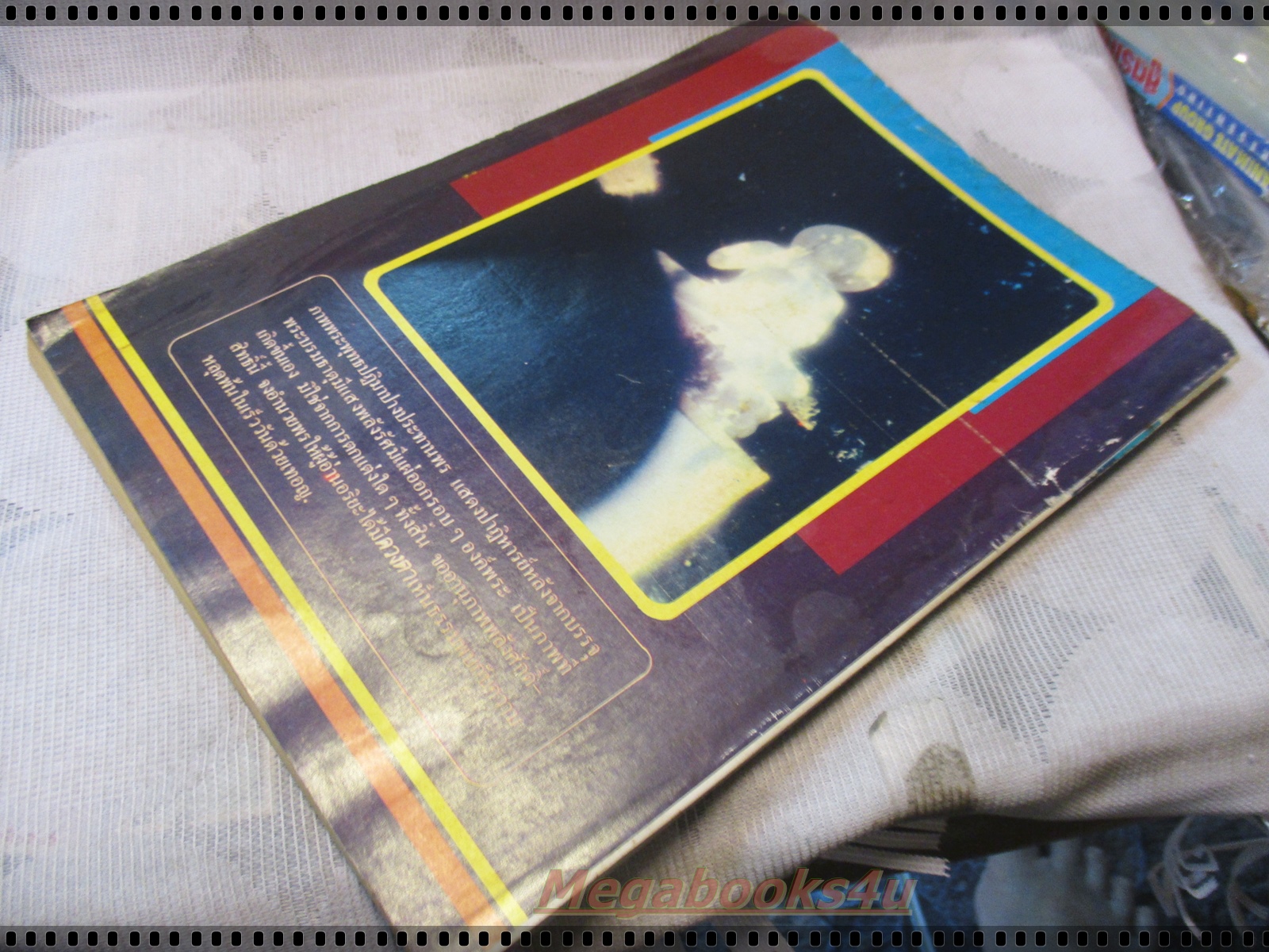 นิตยสารอริยะ เล่ม08 ปี2527 ปกพระพุทธสิหิงค์