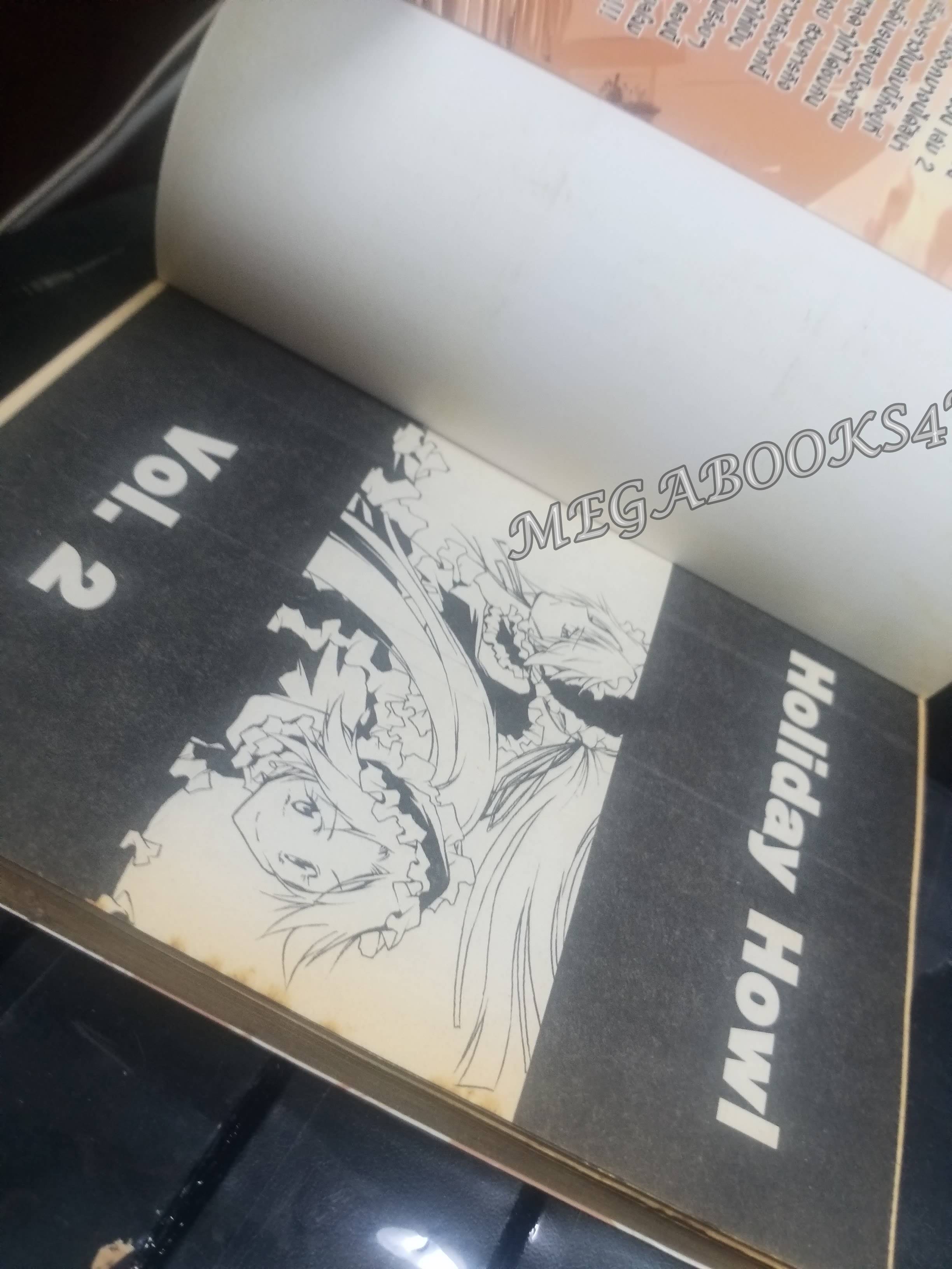 Holiday Howl แก๊งปราบผีสุดป่วน เล่ม02 ผู้แต่ง: โกสิน เจียมชูโรจน์ / สนพ.สยามฯ การ์ตูนบ้าน (20เล่มจบ)